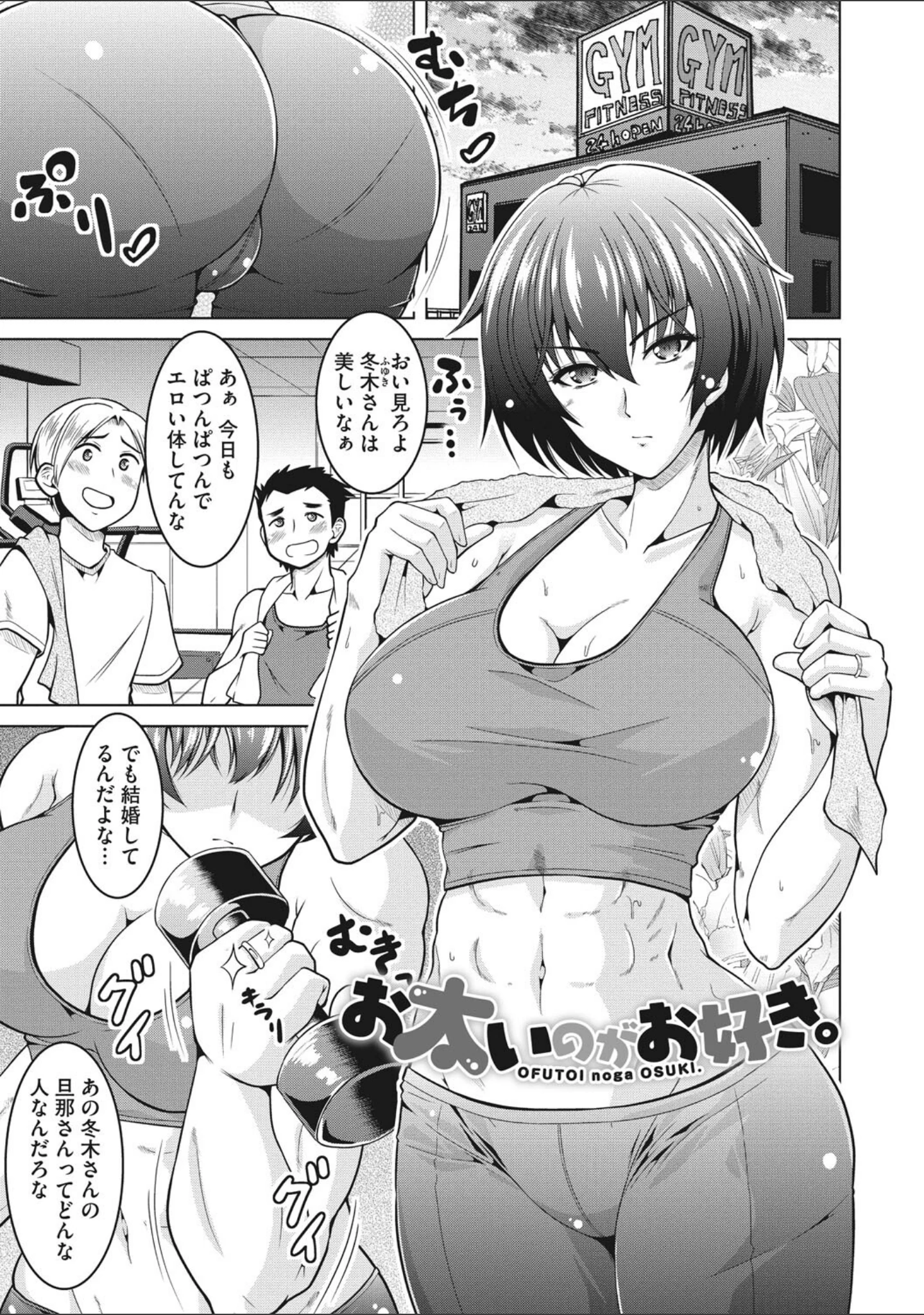「寝取られるなんてありえない」（友永ケンジ） 試し読み 16ページ目