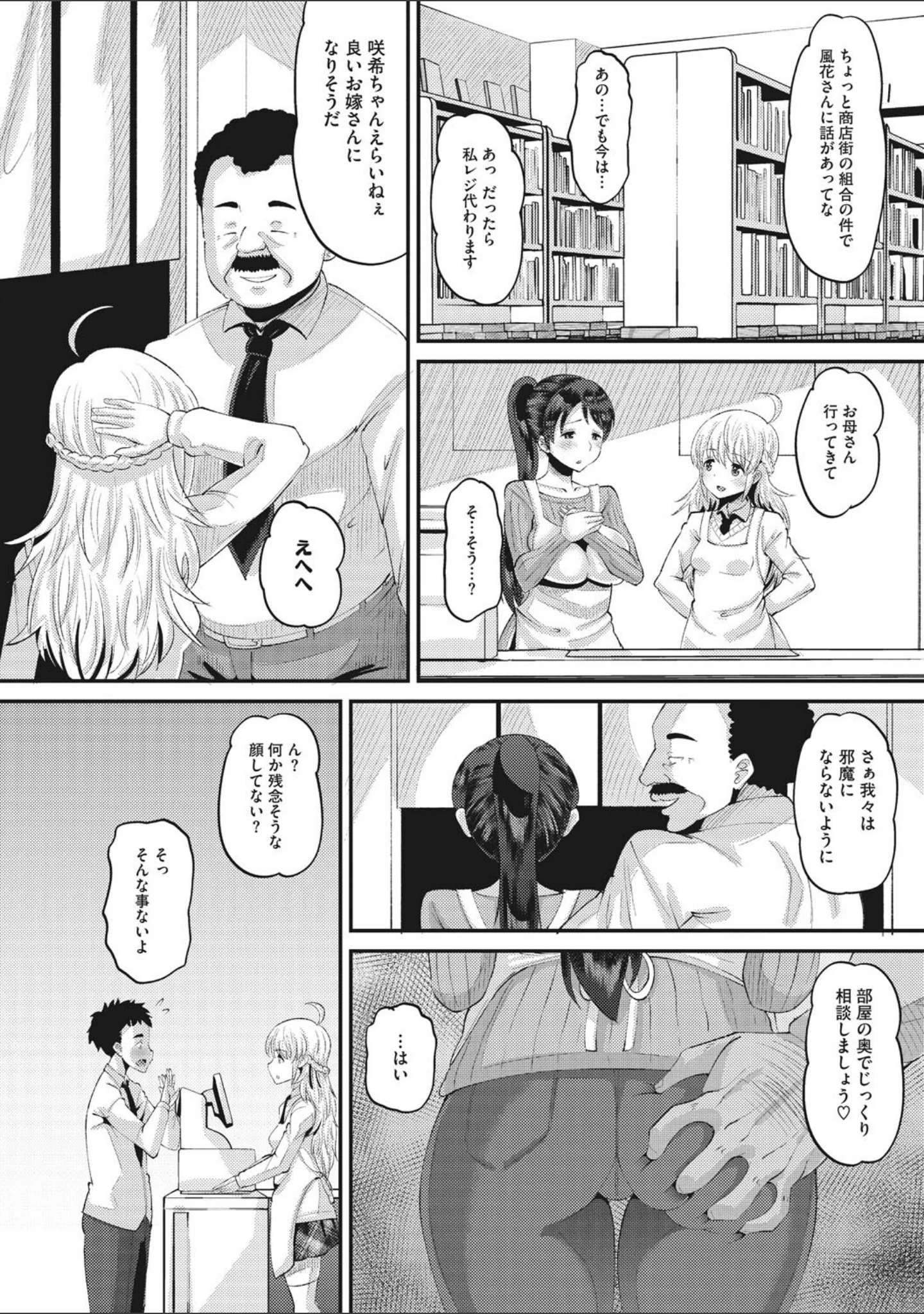 「即ハメ彼女 カレ氏に絶対ナイショの中出し恋人契約 【FANZA限定】【デジタル特装版】」（野良黒ネロ） 試し読み 16ページ目