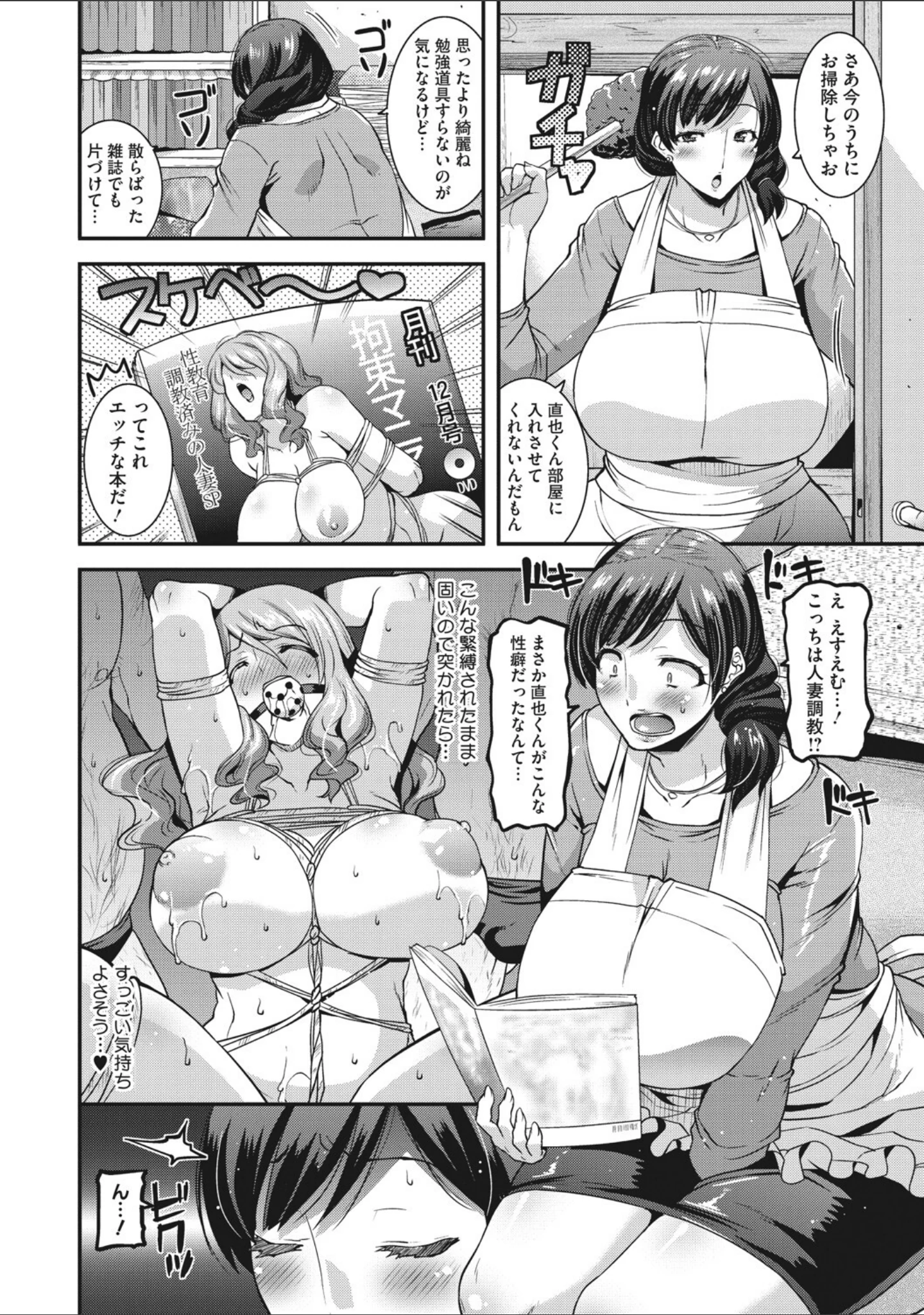 「人妻は誰とでもヤリたい【FANZA限定おまけつき】」（歌麿） 試し読み 9ページ目