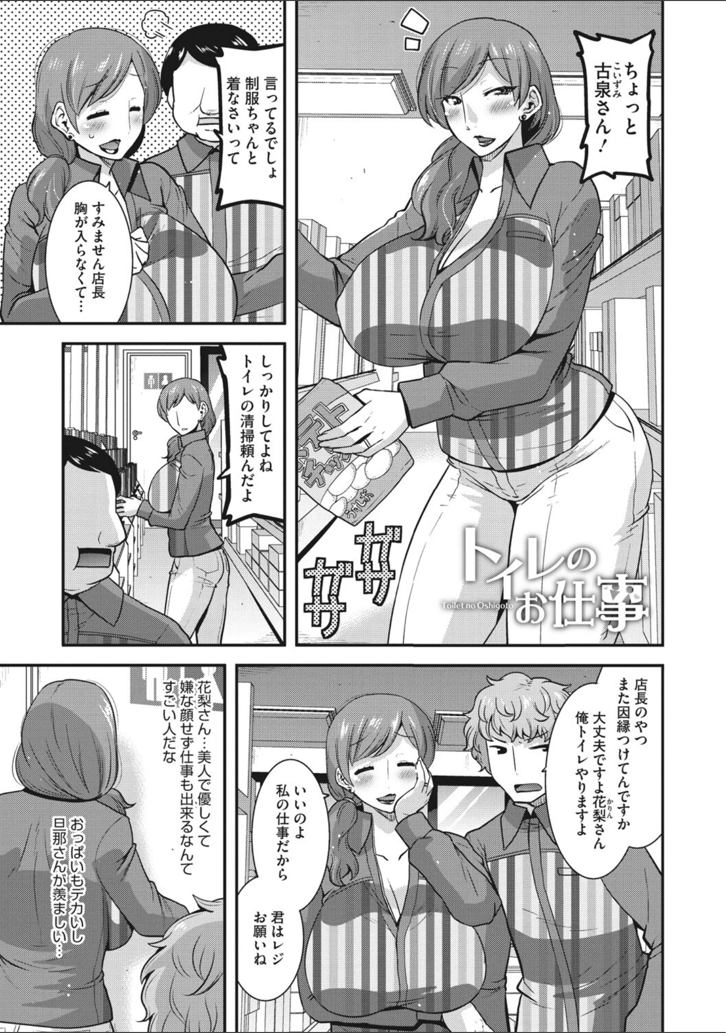「人妻は誰とでもヤリたい【FANZA限定おまけつき】」（歌麿） 試し読み 10ページ目