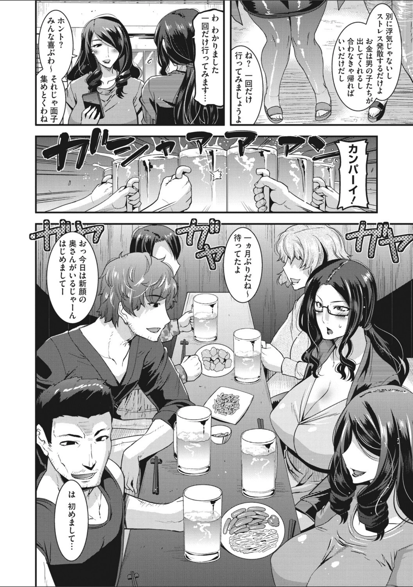 「人妻は誰とでもヤリたい【FANZA限定おまけつき】」（歌麿） 試し読み 13ページ目