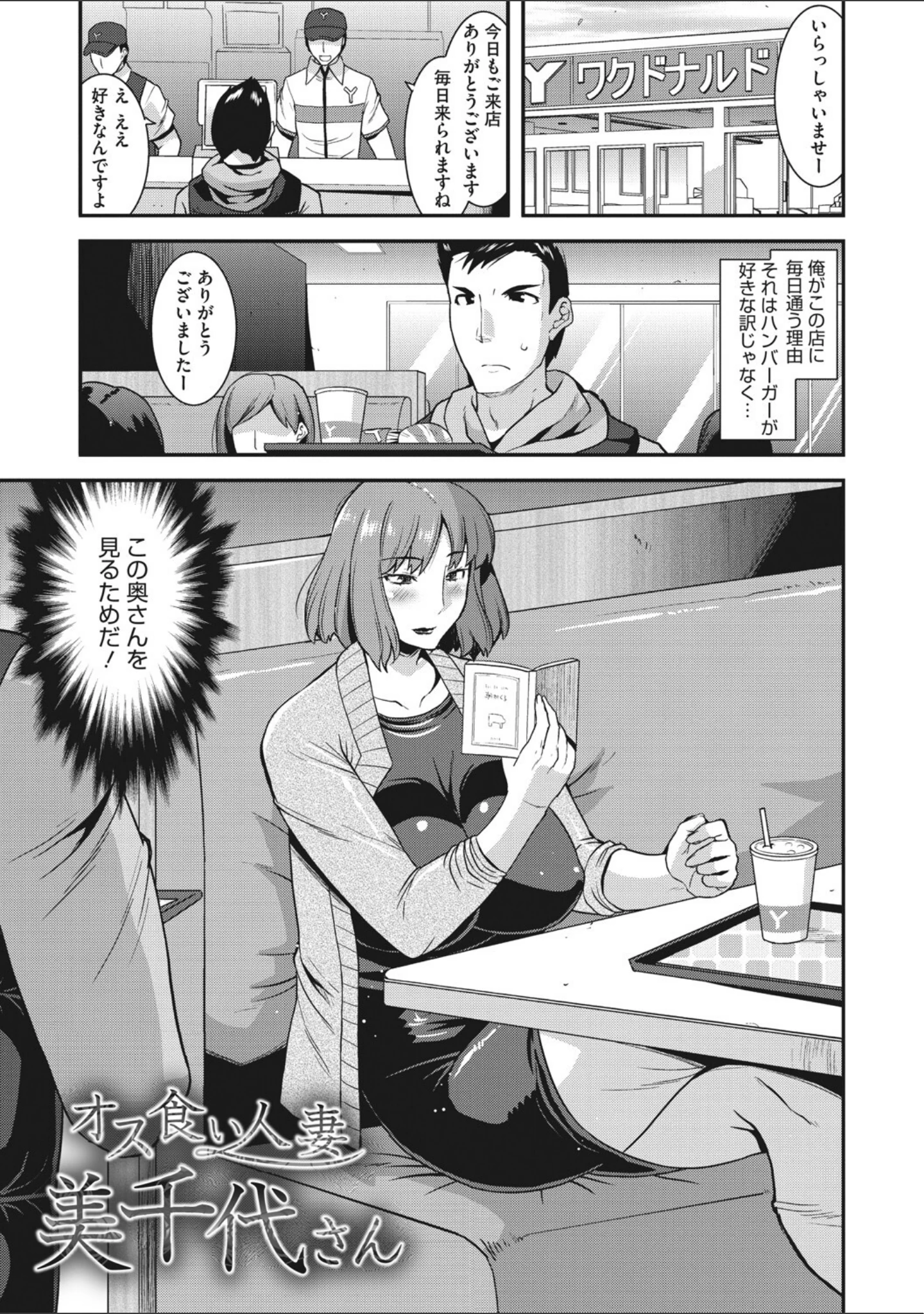 「人妻は誰とでもヤリたい【FANZA限定おまけつき】」（歌麿） 試し読み 14ページ目