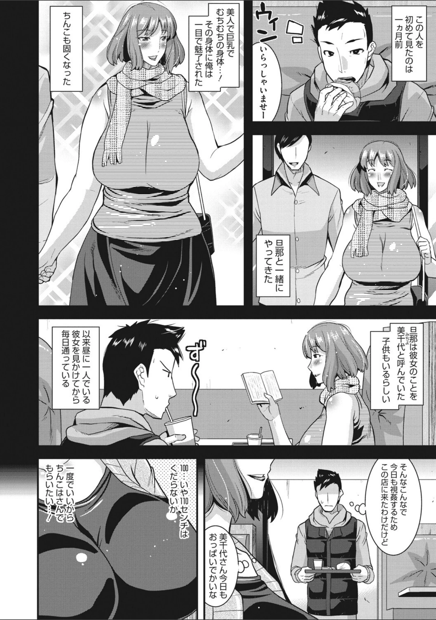 「人妻は誰とでもヤリたい【FANZA限定おまけつき】」（歌麿） 試し読み 15ページ目