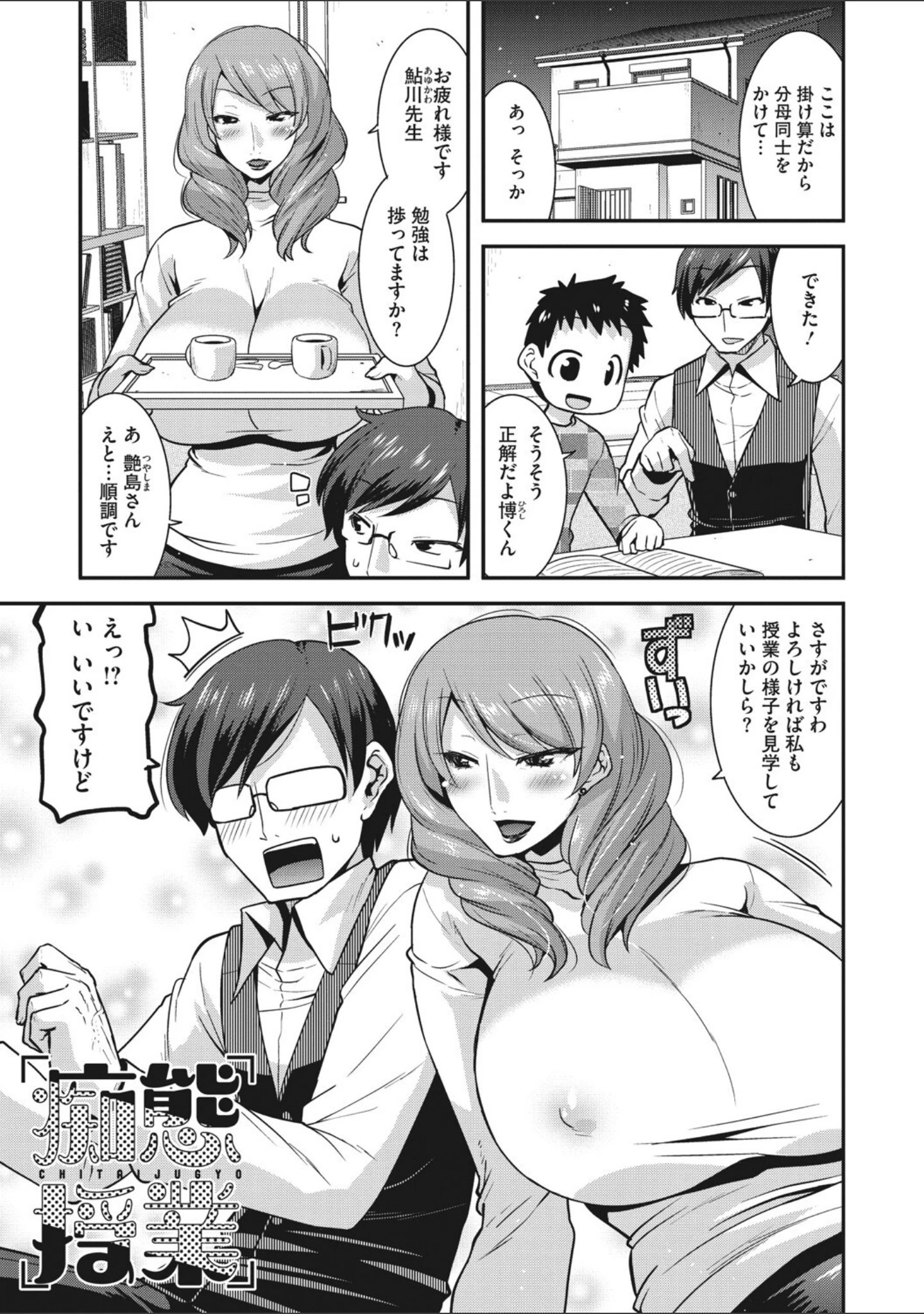 「人妻は誰とでもヤリたい【FANZA限定おまけつき】」（歌麿） 試し読み 16ページ目