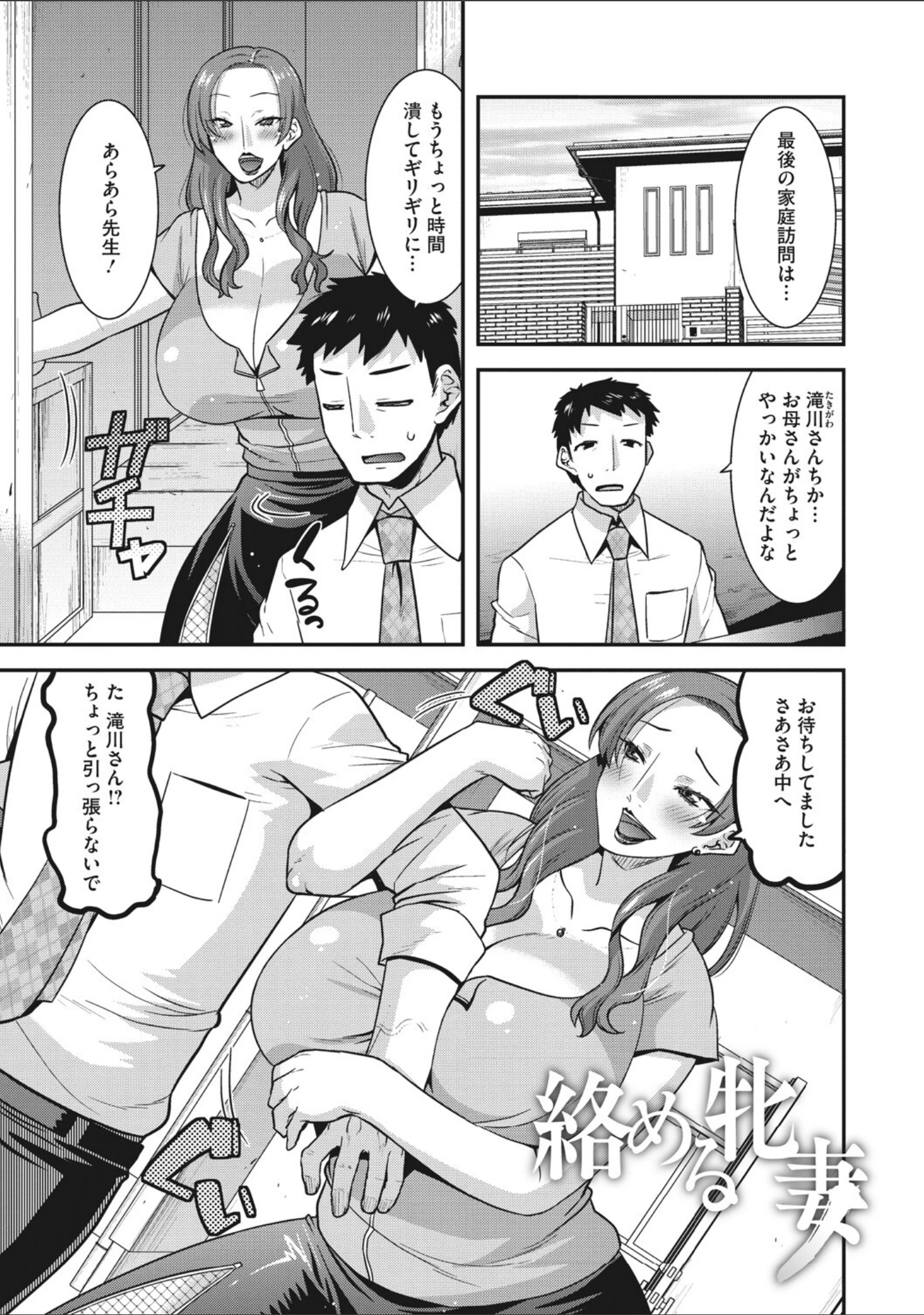 「人妻は誰とでもヤリたい【FANZA限定おまけつき】」（歌麿） 試し読み 18ページ目