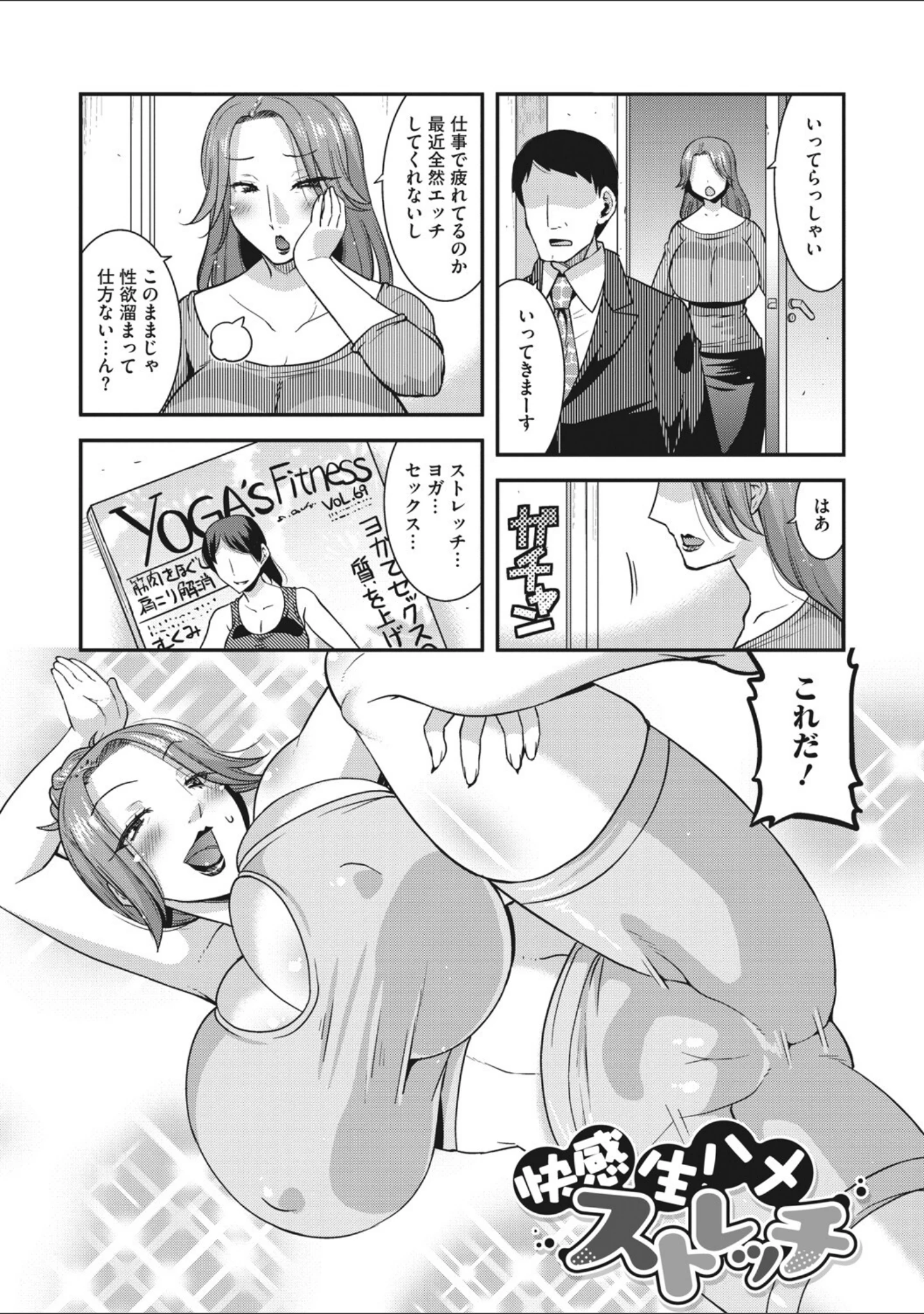 「人妻は誰とでもヤリたい【FANZA限定おまけつき】」（歌麿） 試し読み 20ページ目