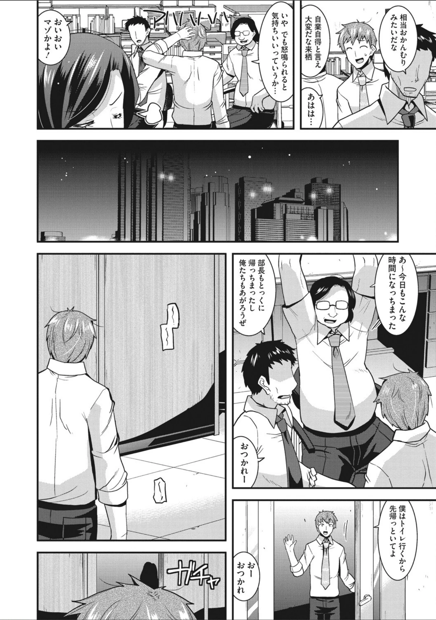 「人妻は誰とでもヤリたい【FANZA限定おまけつき】」（歌麿） 試し読み 25ページ目