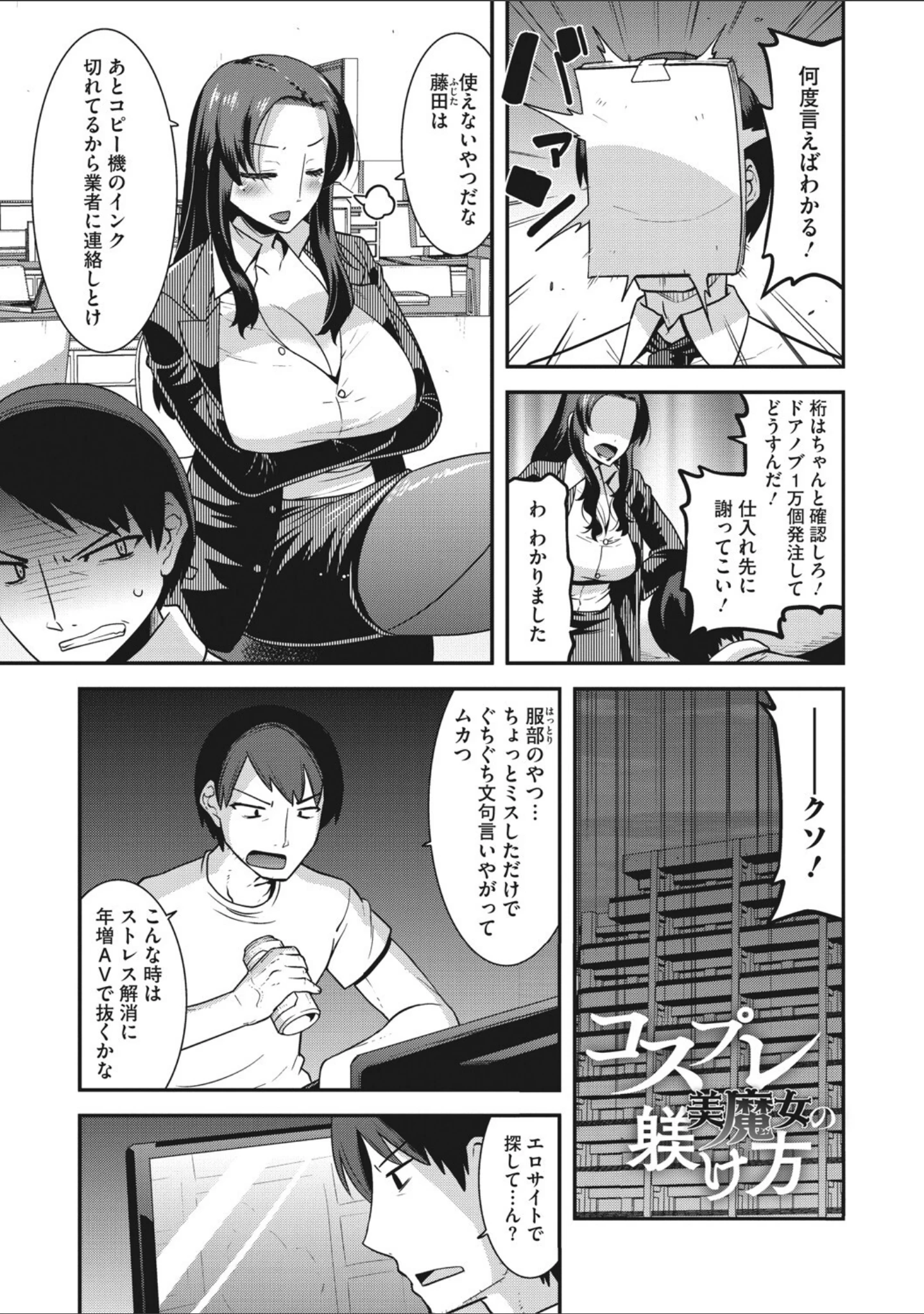 「人妻は誰とでもヤリたい【FANZA限定おまけつき】」（歌麿） 試し読み 26ページ目