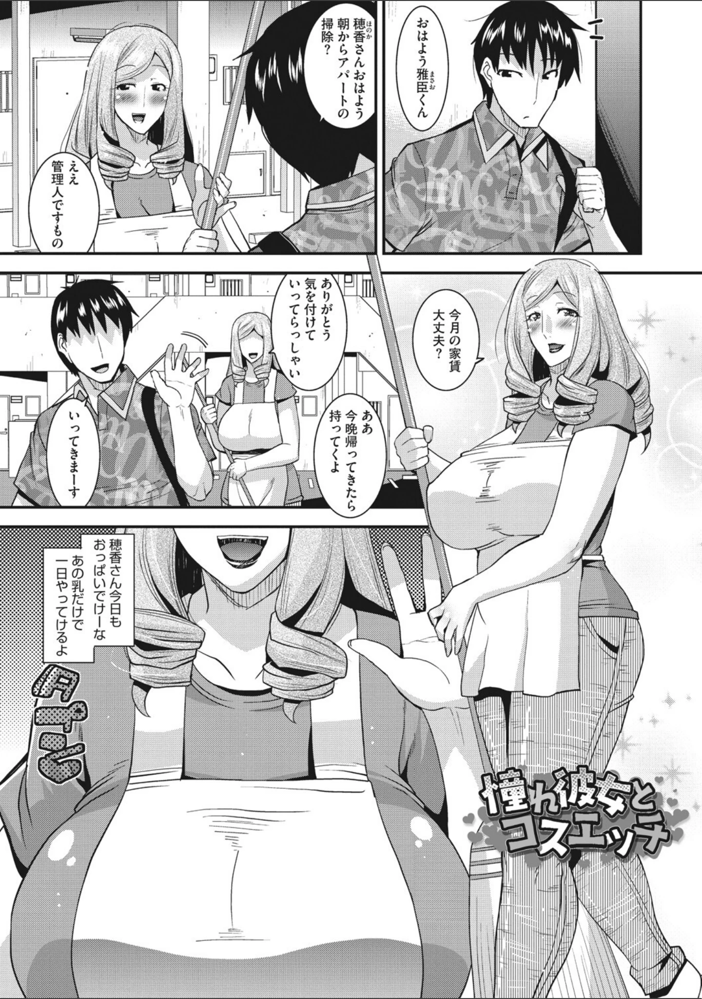 「人妻は誰とでもヤリたい【FANZA限定おまけつき】」（歌麿） 試し読み 28ページ目