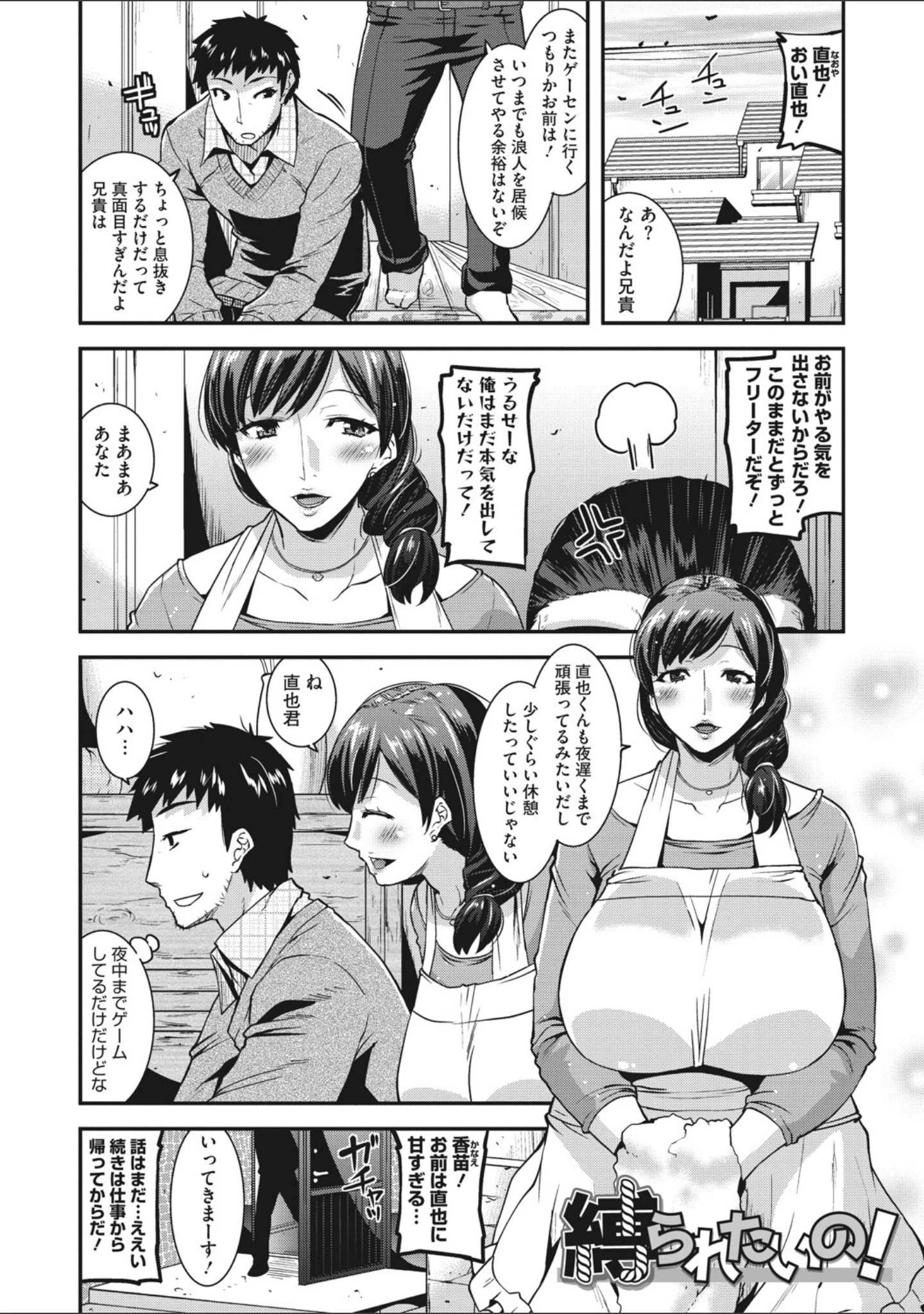 「人妻は誰とでもヤリたい【FANZA限定おまけつき】」（歌麿） 試し読み 8ページ目