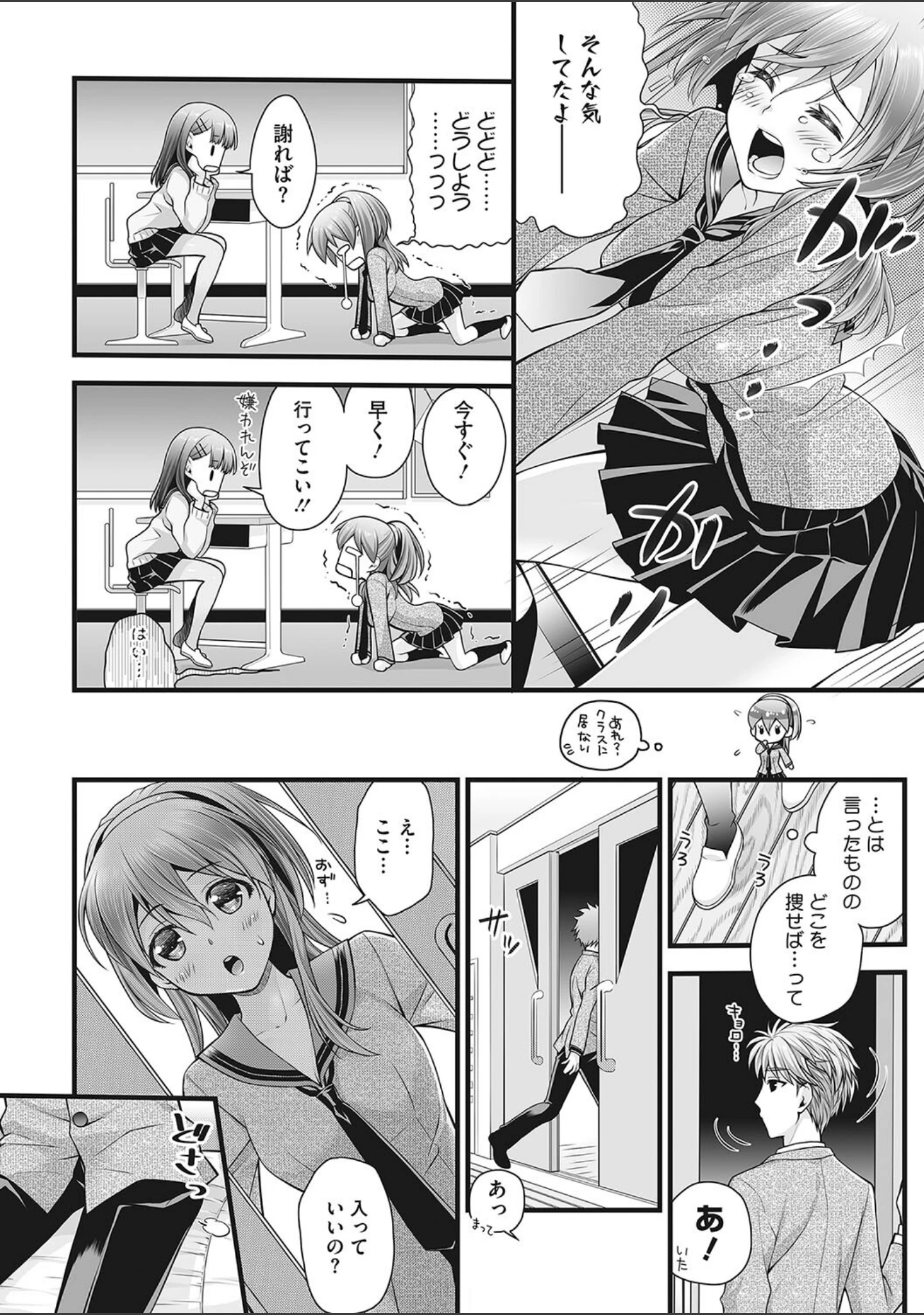 「Honey amber」（和南城ジョアンナ） 試し読み 9ページ目