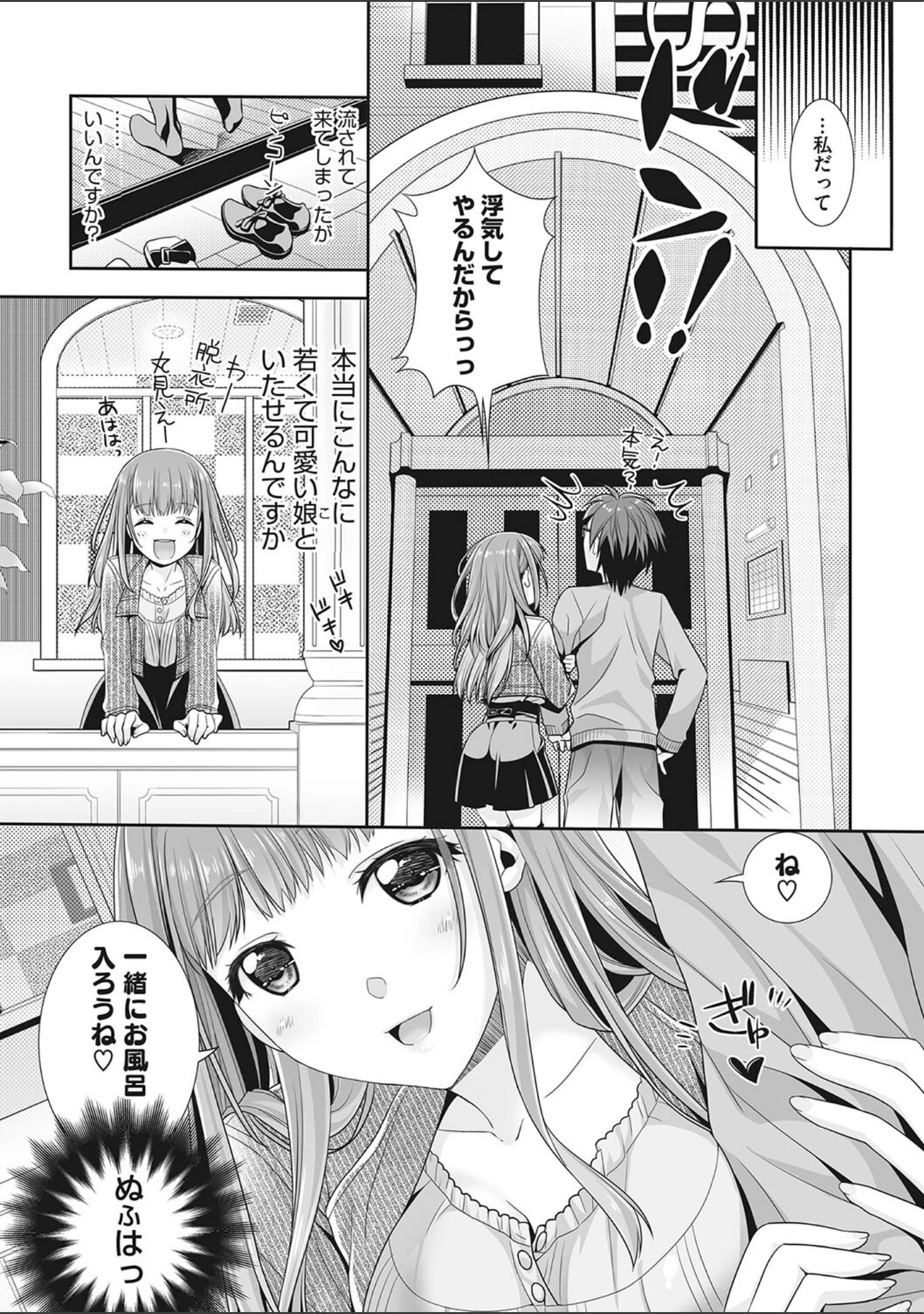 「Honey amber」（和南城ジョアンナ） 試し読み 13ページ目