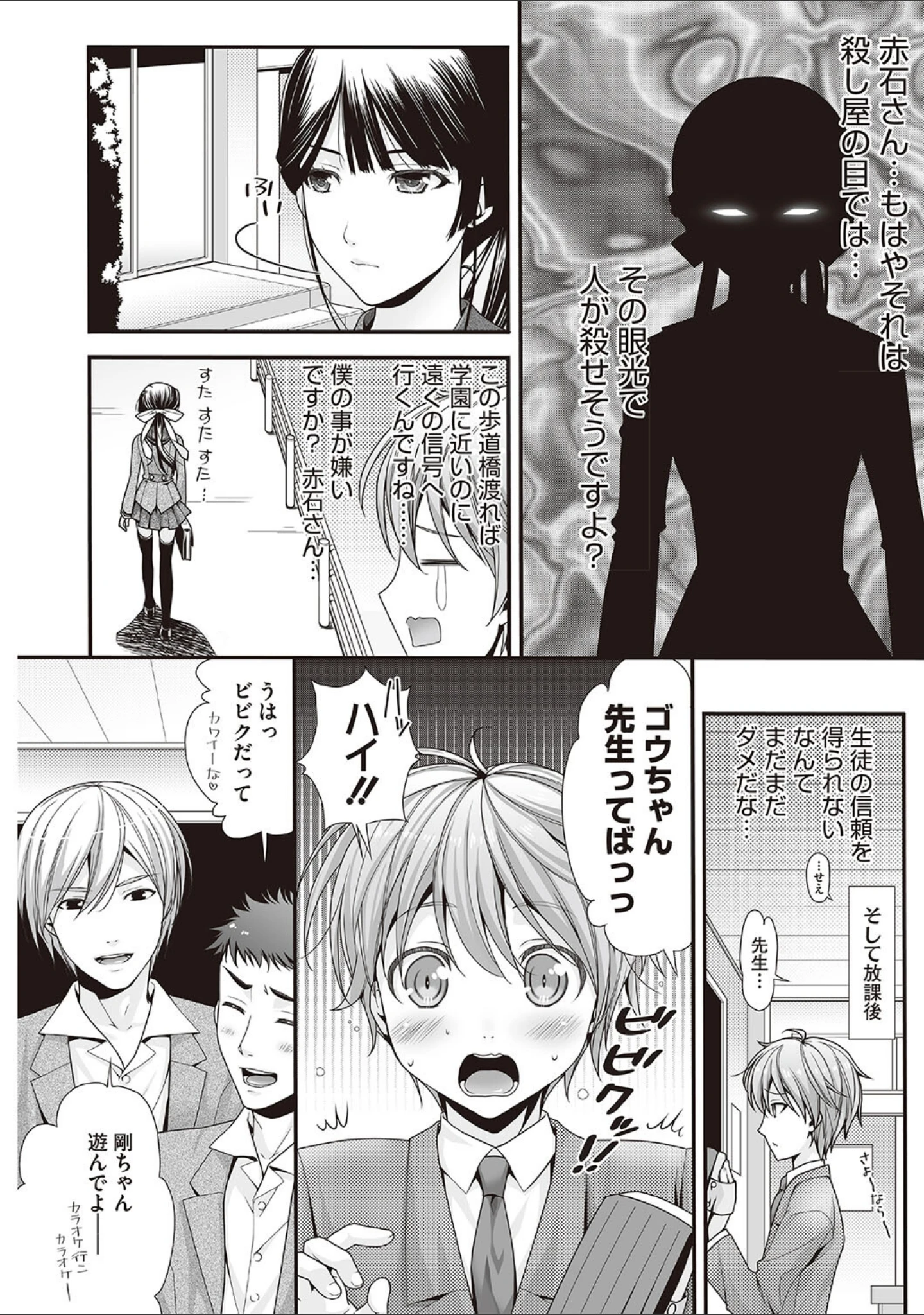 「Honey amber」（和南城ジョアンナ） 試し読み 16ページ目