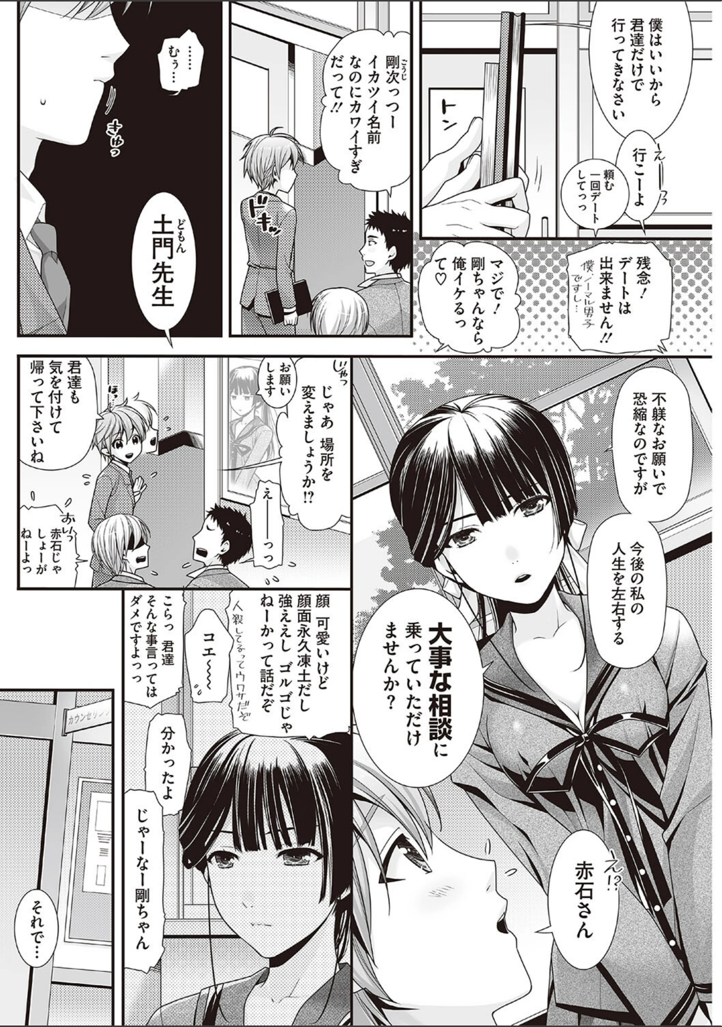 「Honey amber」（和南城ジョアンナ） 試し読み 17ページ目