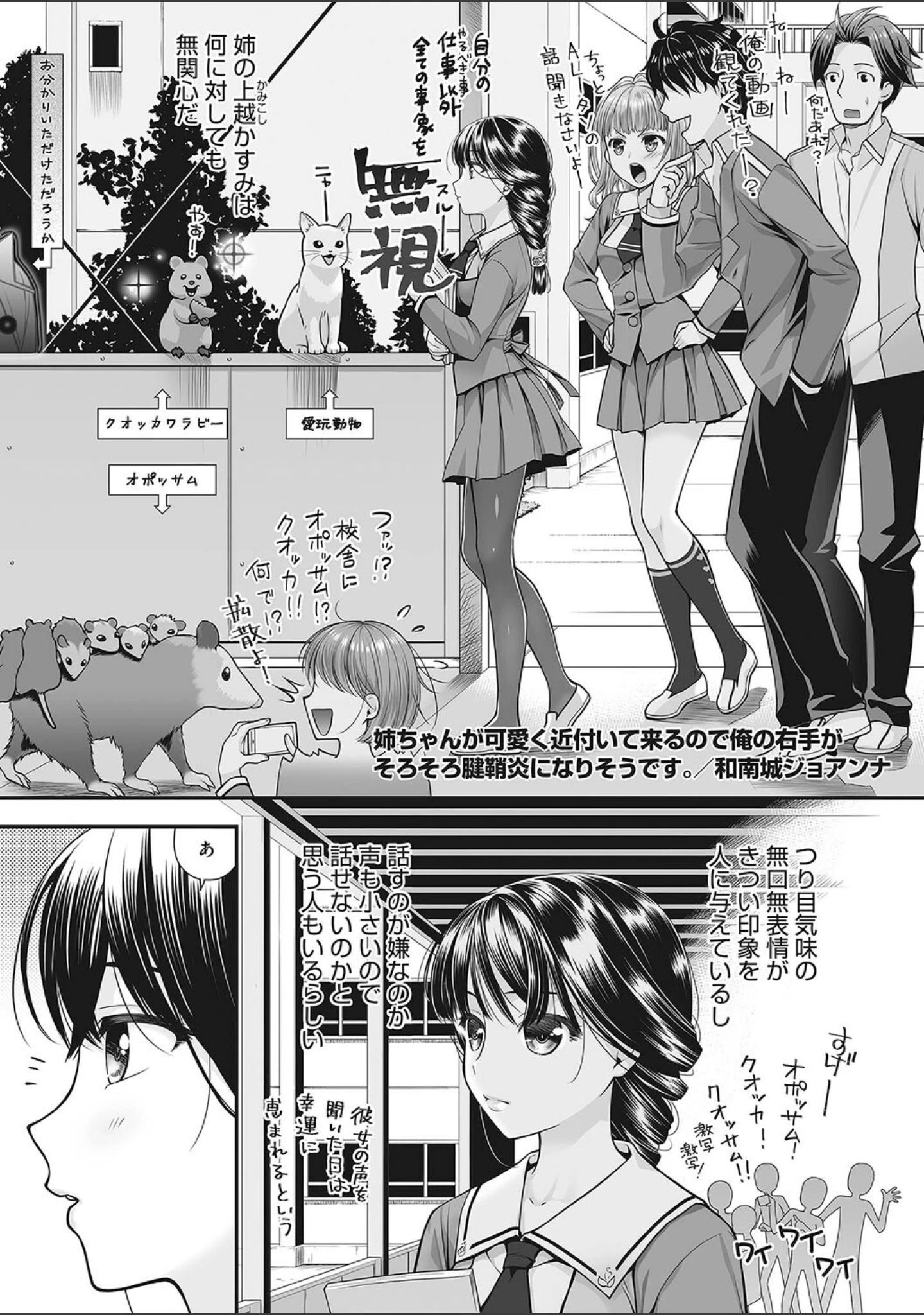 「Honey amber」（和南城ジョアンナ） 試し読み 2ページ目