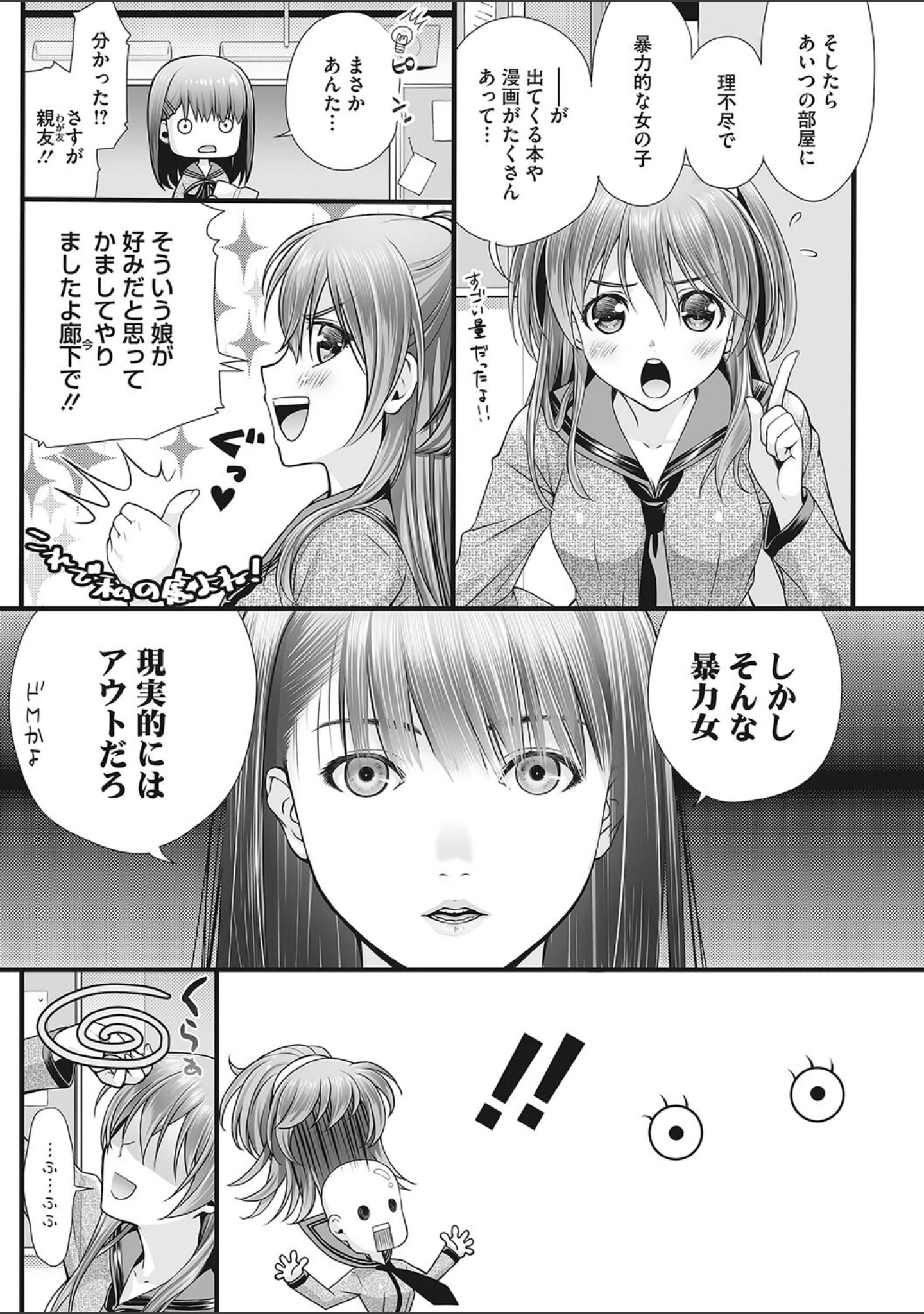 「Honey amber」（和南城ジョアンナ） 試し読み 8ページ目