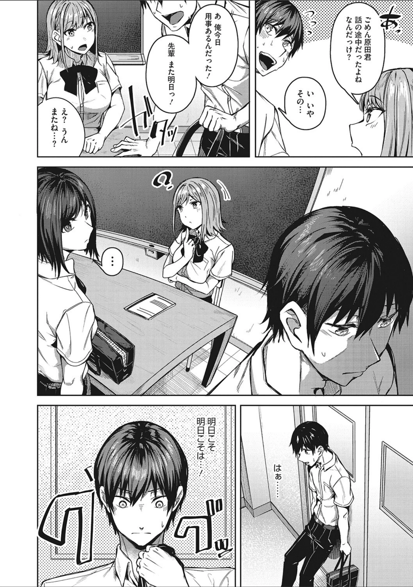 「セイフクウラオモテ 【デジタル特装版】」（みかわや） 試し読み 9ページ目
