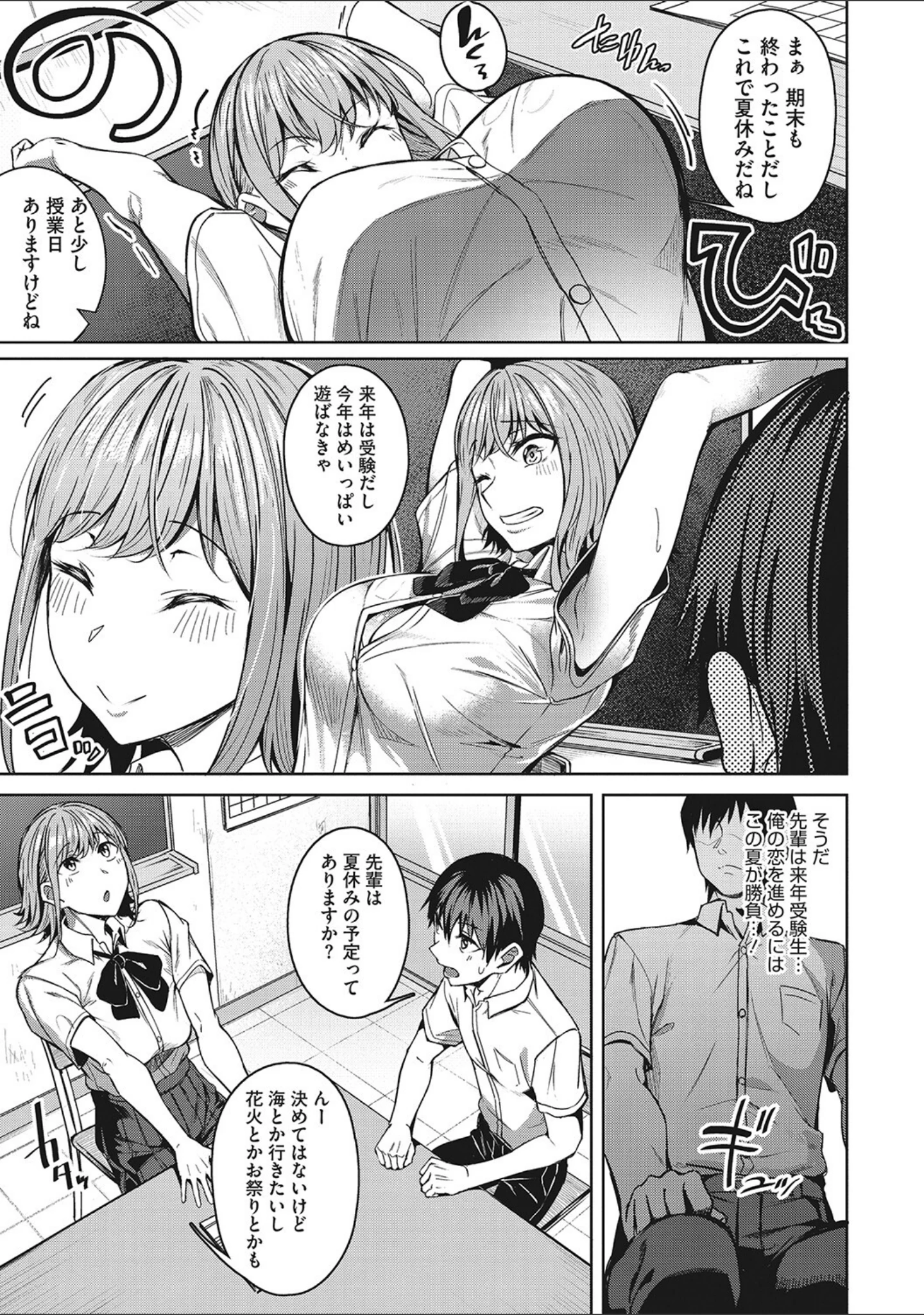 「セイフクウラオモテ 【デジタル特装版】」（みかわや） 試し読み 6ページ目