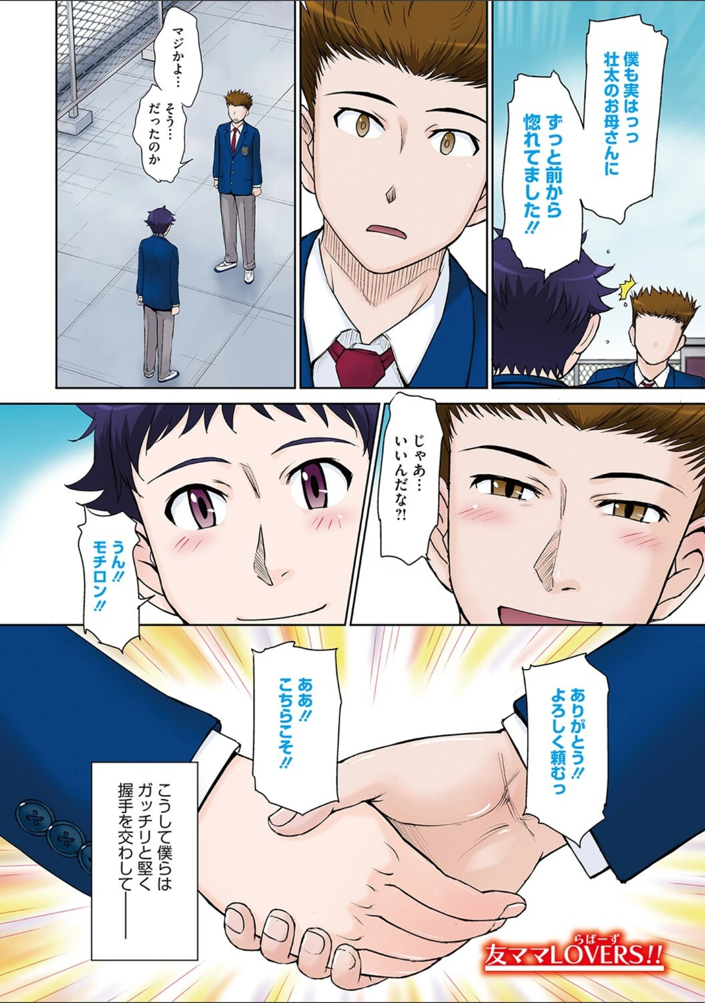 「甘熟。エロメンタル 【デジタル特装版】」（月野定規） 試し読み 4ページ目