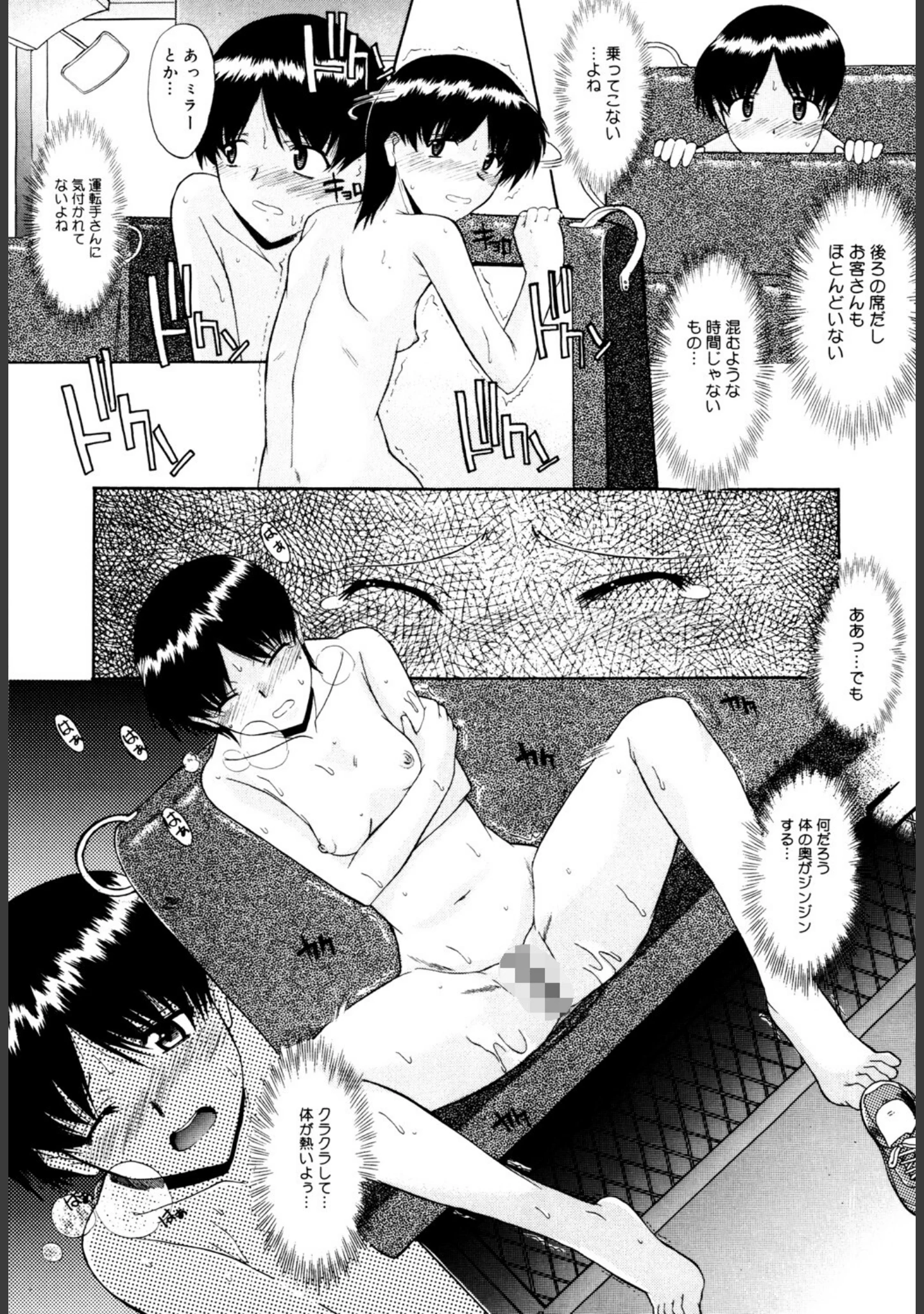 「全裸で直立歩行」（むらさき朱） 試し読み 9ページ目