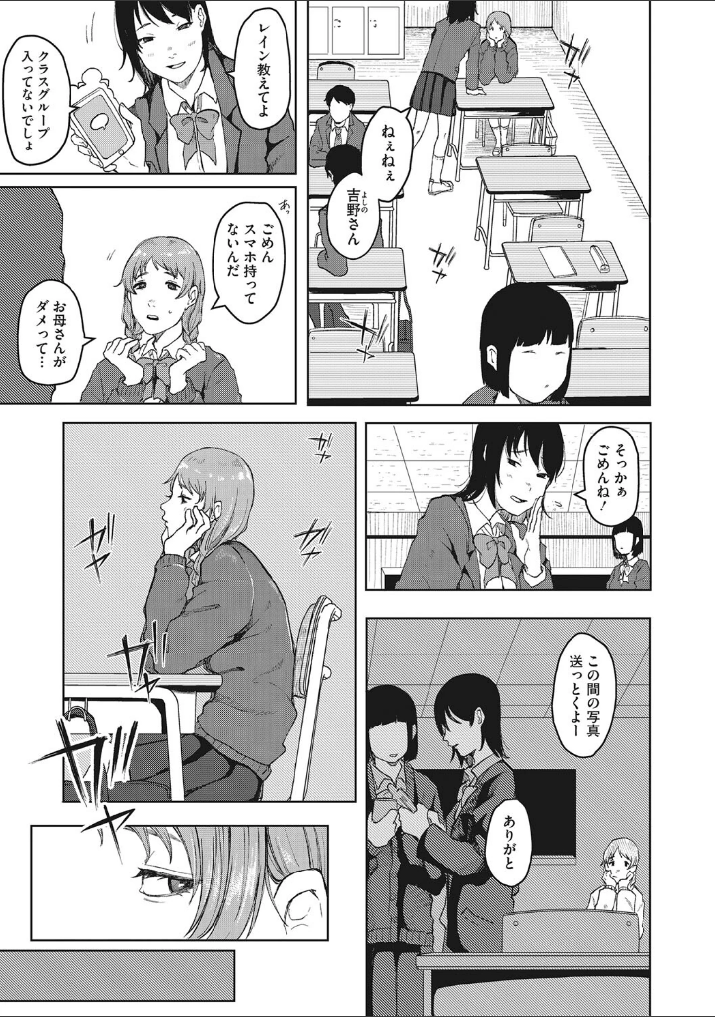 「人生イったもん勝ち」（梅久） 試し読み 12ページ目