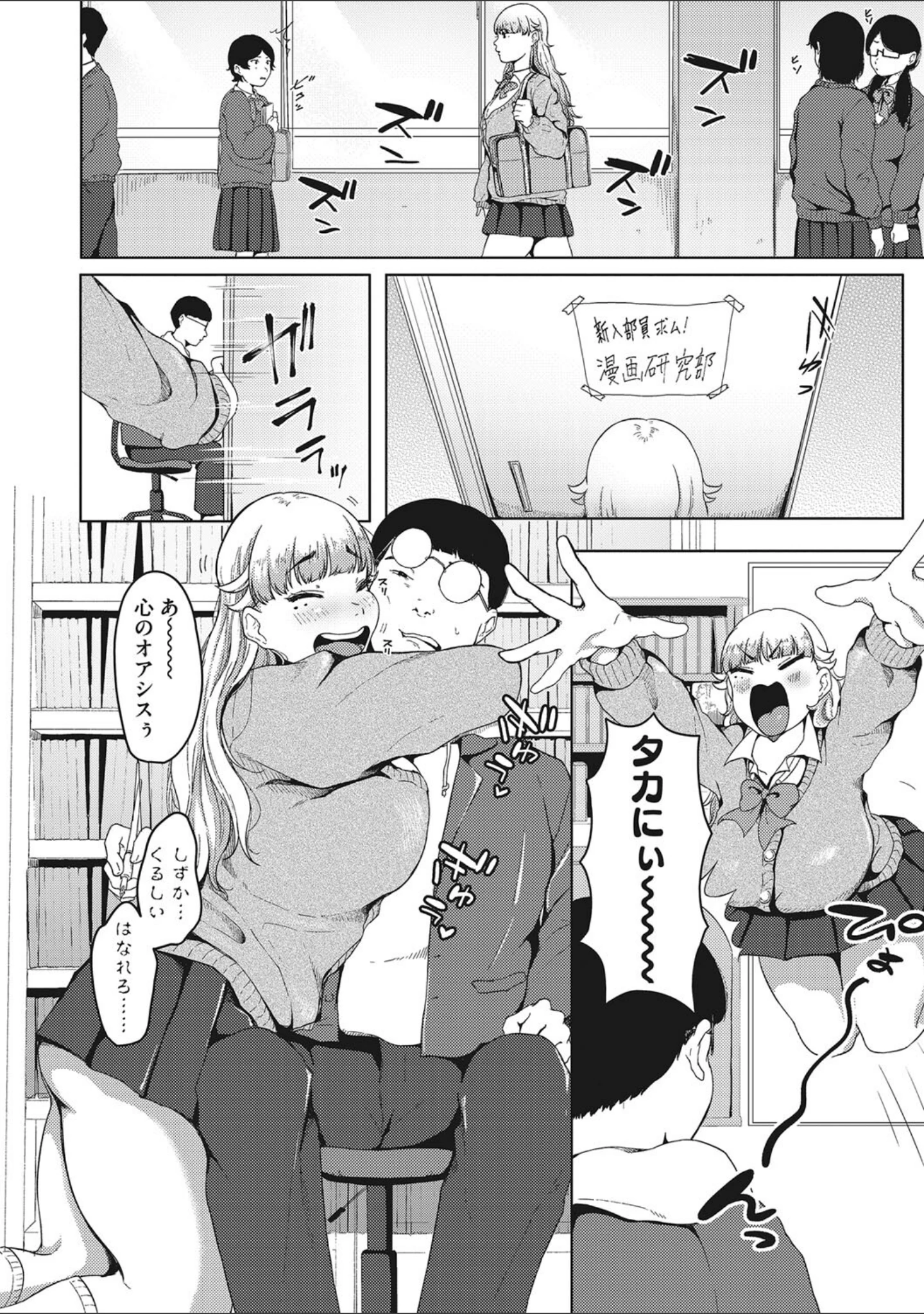 「人生イったもん勝ち」（梅久） 試し読み 3ページ目