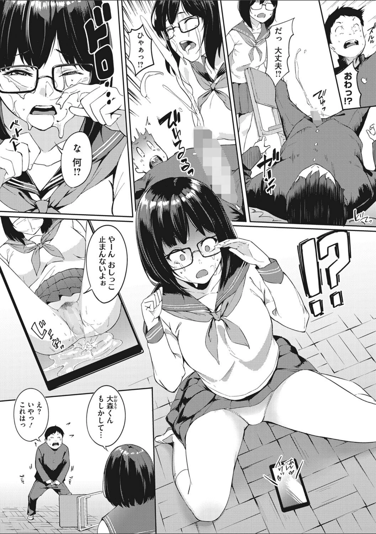 「コクハク」（DIN） 試し読み 7ページ目