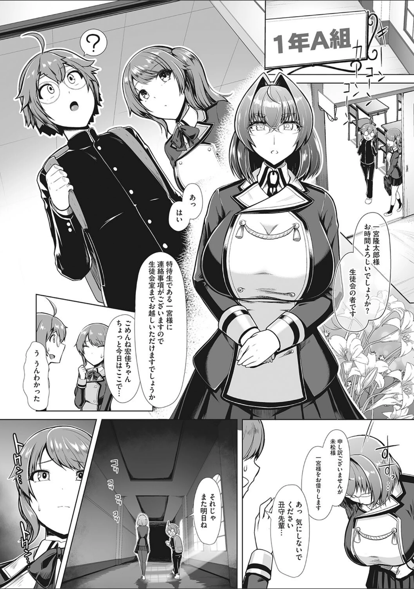 「競泳フラストレーション」（はっせん） 試し読み 9ページ目