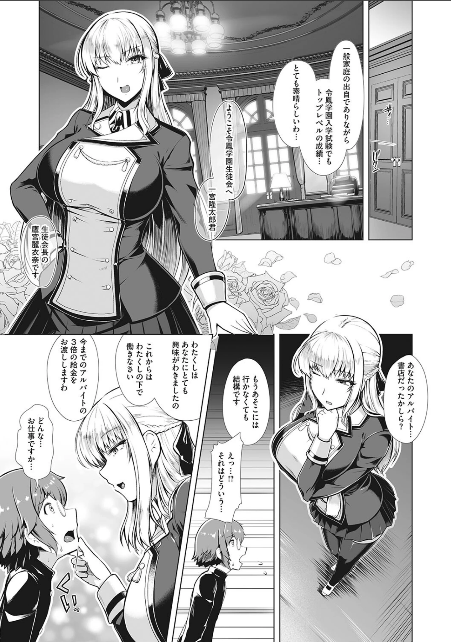 「競泳フラストレーション」（はっせん） 試し読み 10ページ目