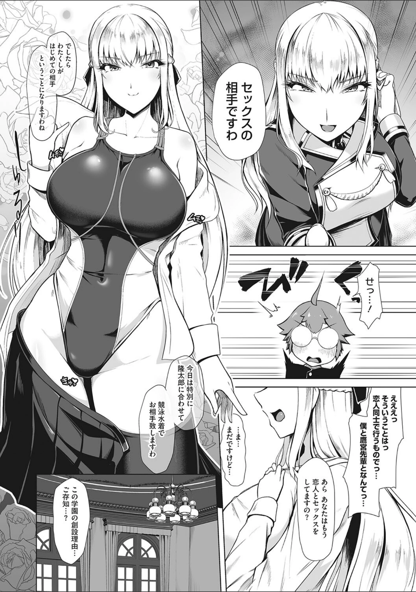 「競泳フラストレーション」（はっせん） 試し読み 11ページ目
