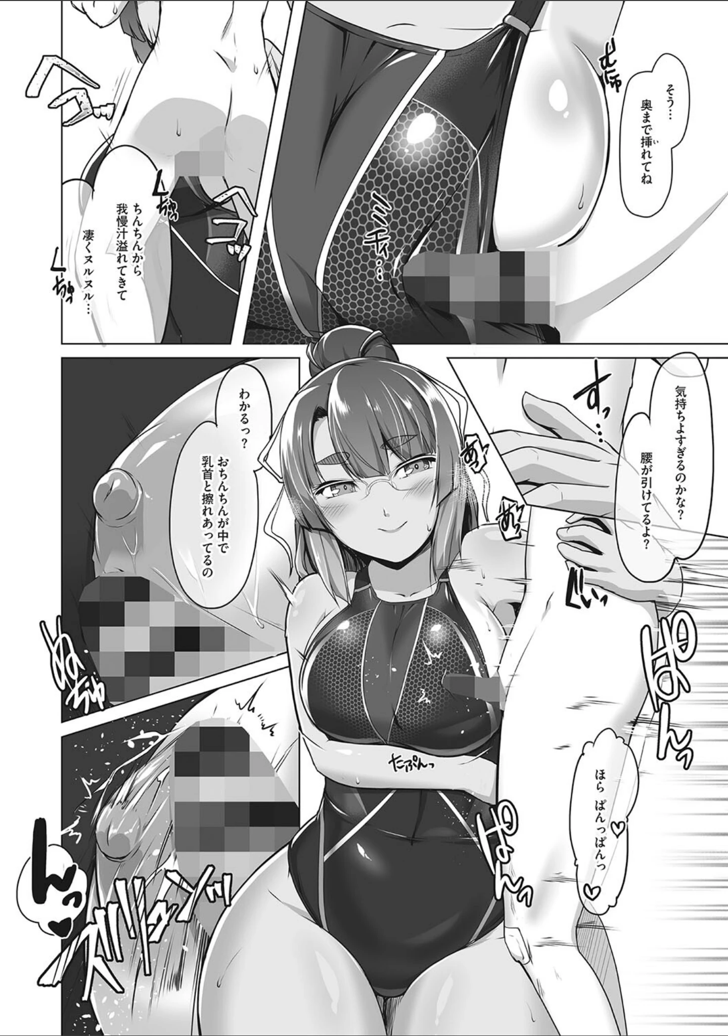 「競泳フラストレーション」（はっせん） 試し読み 17ページ目