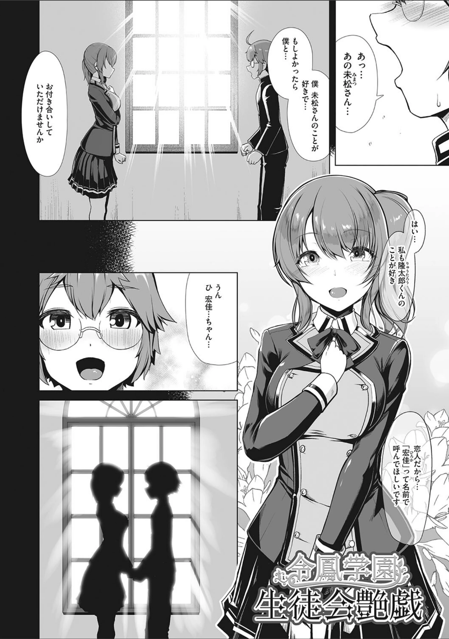 「競泳フラストレーション」（はっせん） 試し読み 6ページ目