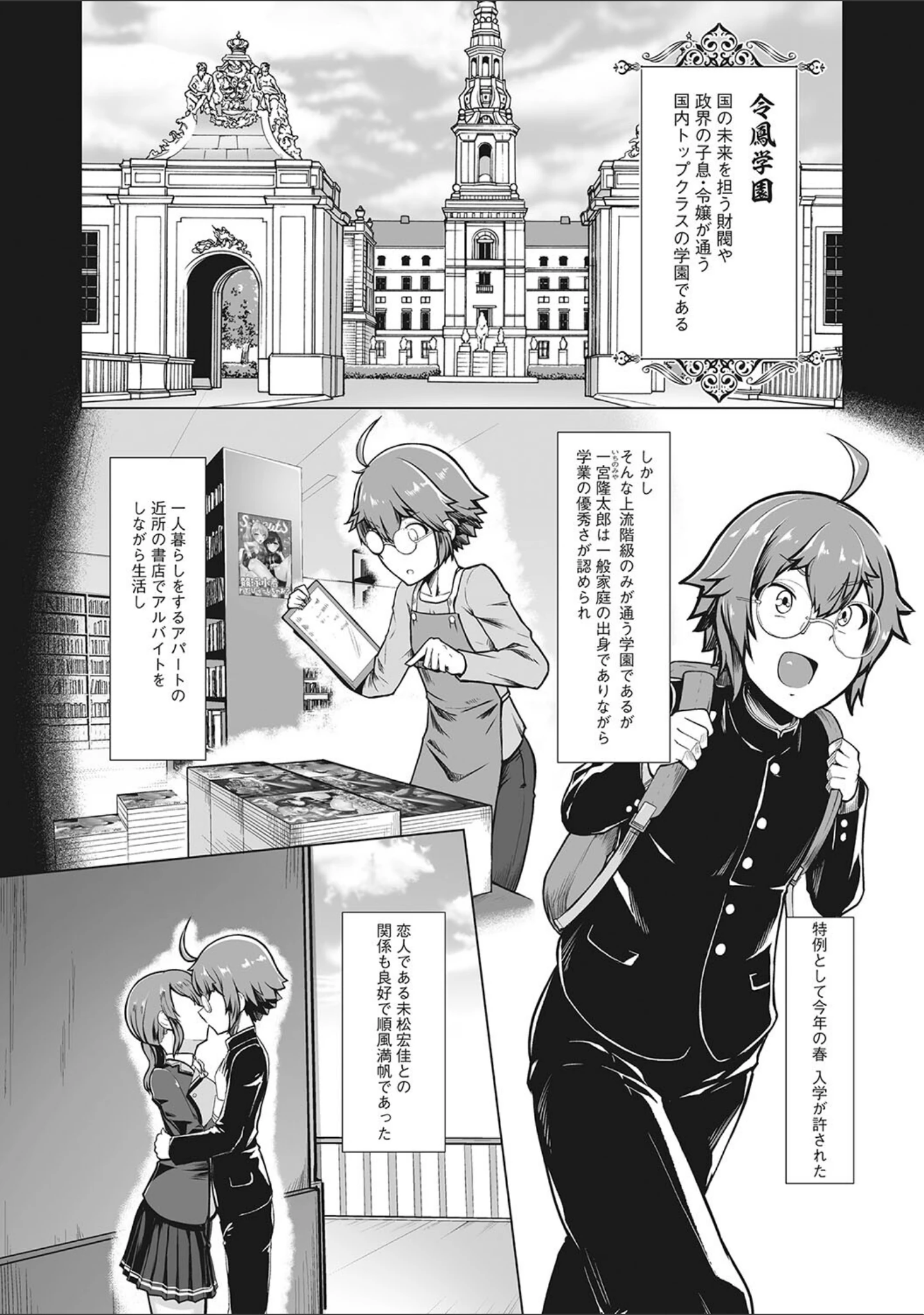「競泳フラストレーション」（はっせん） 試し読み 7ページ目