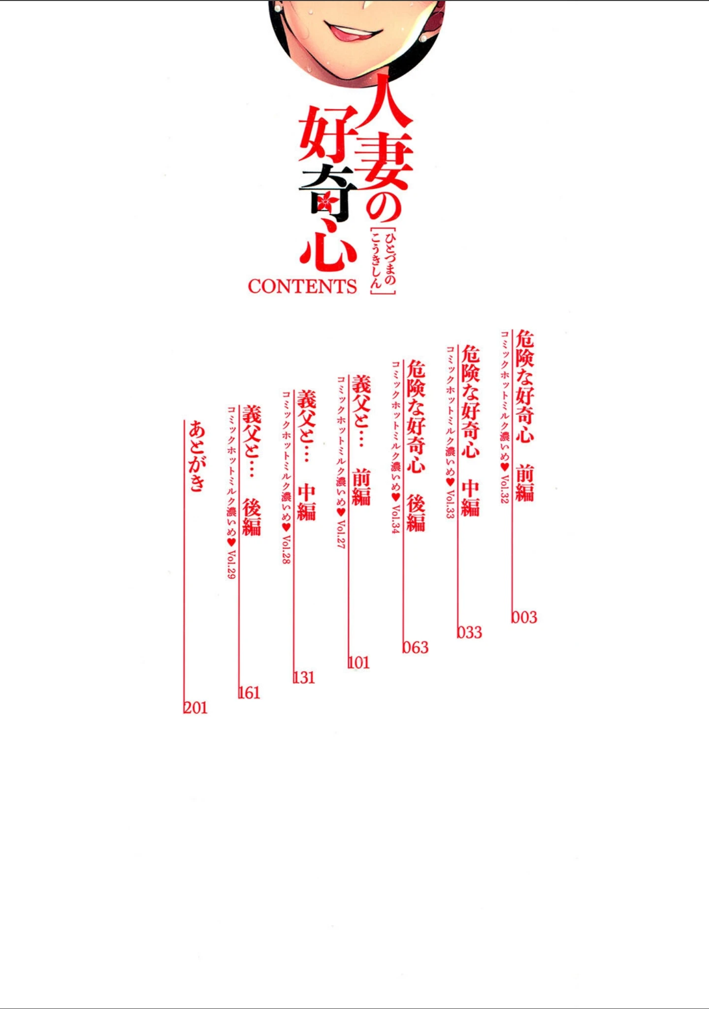 「人妻の好奇心」（ロケットモンキー） 試し読み 2ページ目