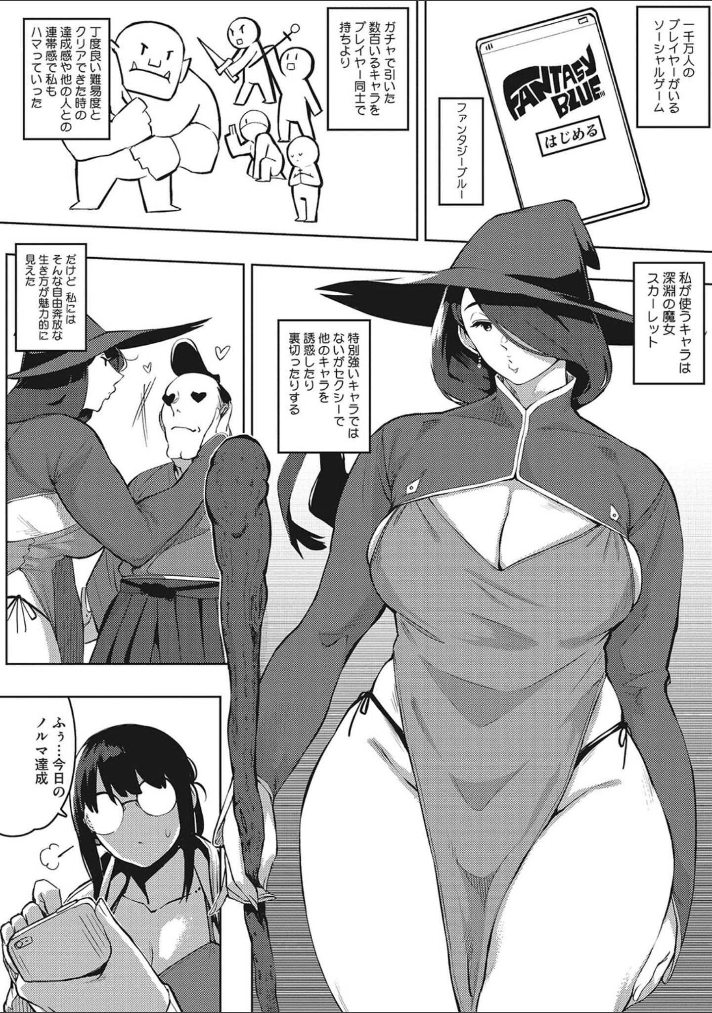 「人妻の好奇心」（ロケットモンキー） 試し読み 6ページ目