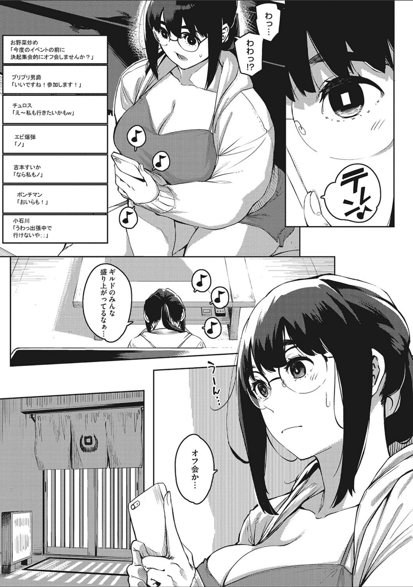 「人妻の好奇心」（ロケットモンキー） 試し読み 7ページ目