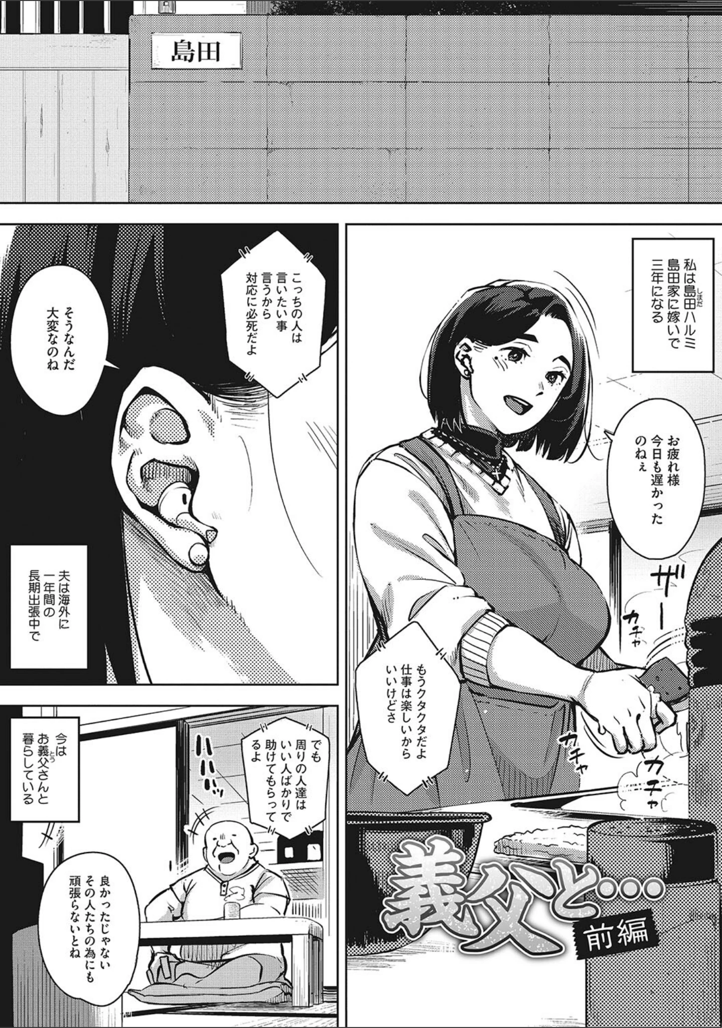 「人妻の好奇心」（ロケットモンキー） 試し読み 9ページ目