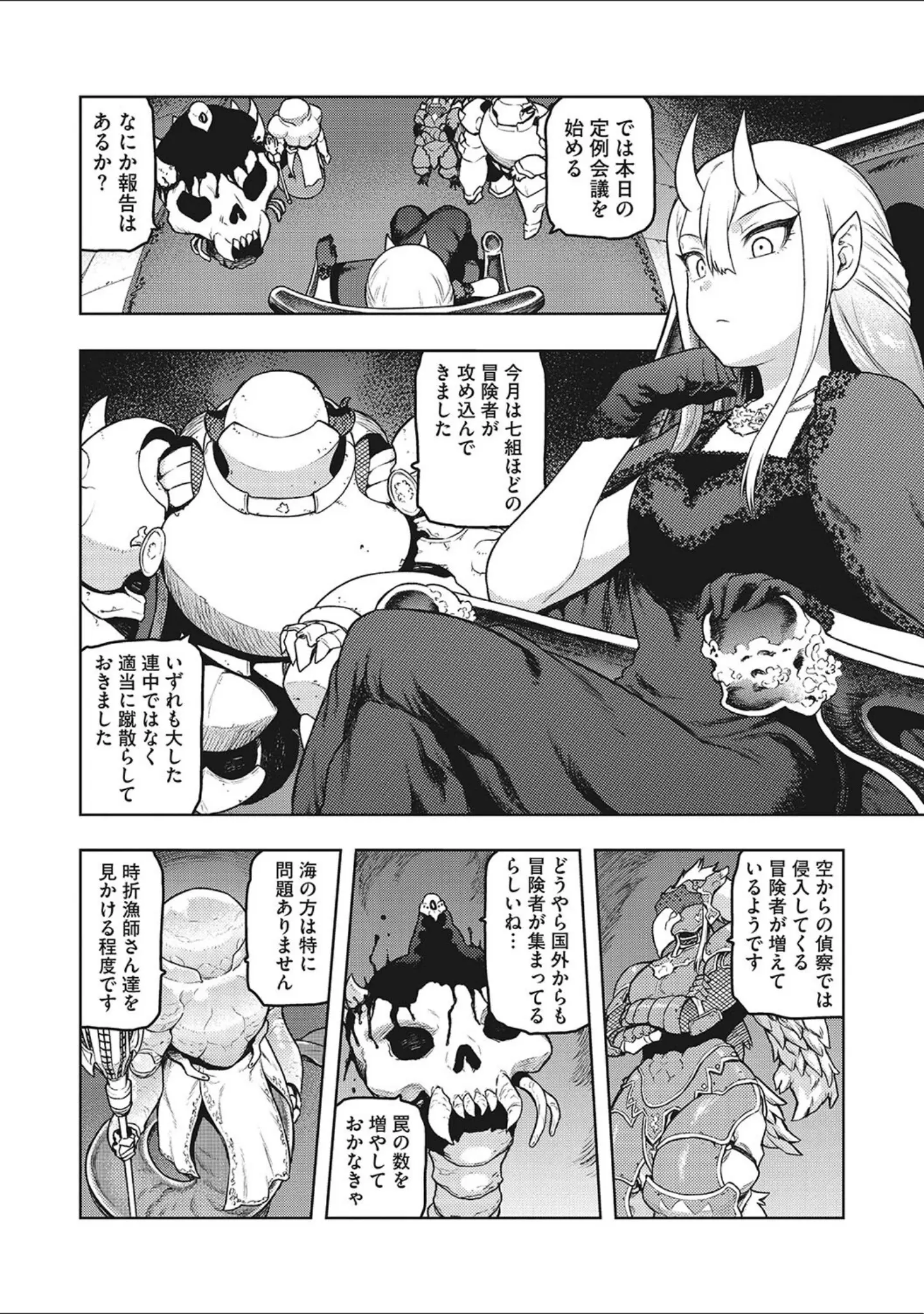 「イ・シュワ・カーン アルフライラ」（佃煮） 試し読み 9ページ目