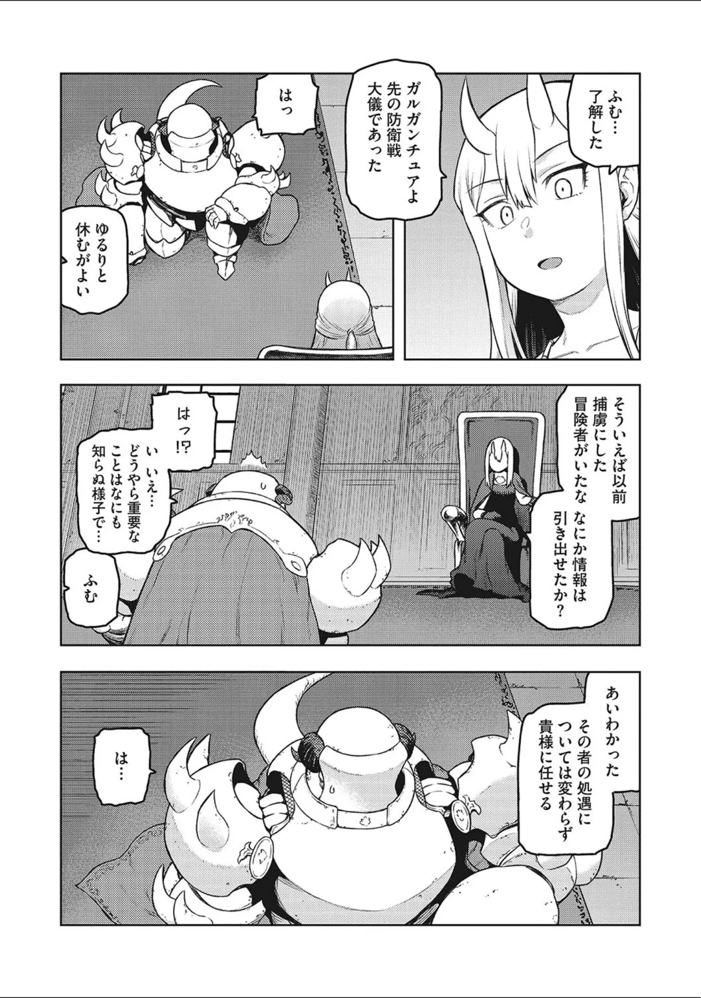 「イ・シュワ・カーン アルフライラ」（佃煮） 試し読み 10ページ目