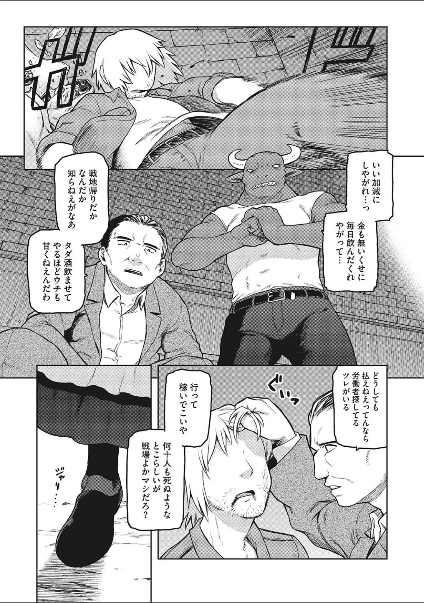 「イ・シュワ・カーン アルフライラ」（佃煮） 試し読み 12ページ目
