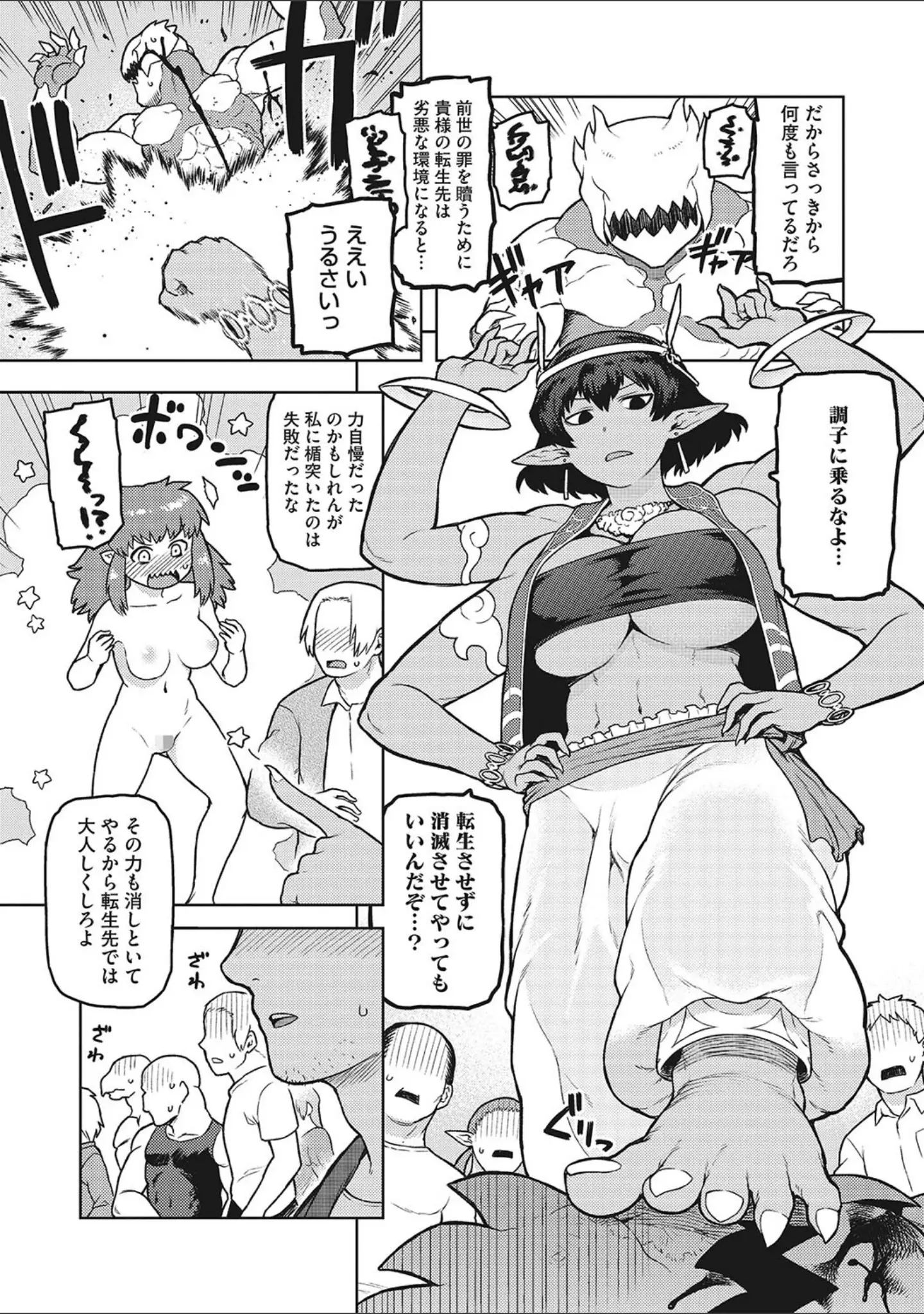 「イ・シュワ・カーン アルフライラ」（佃煮） 試し読み 4ページ目