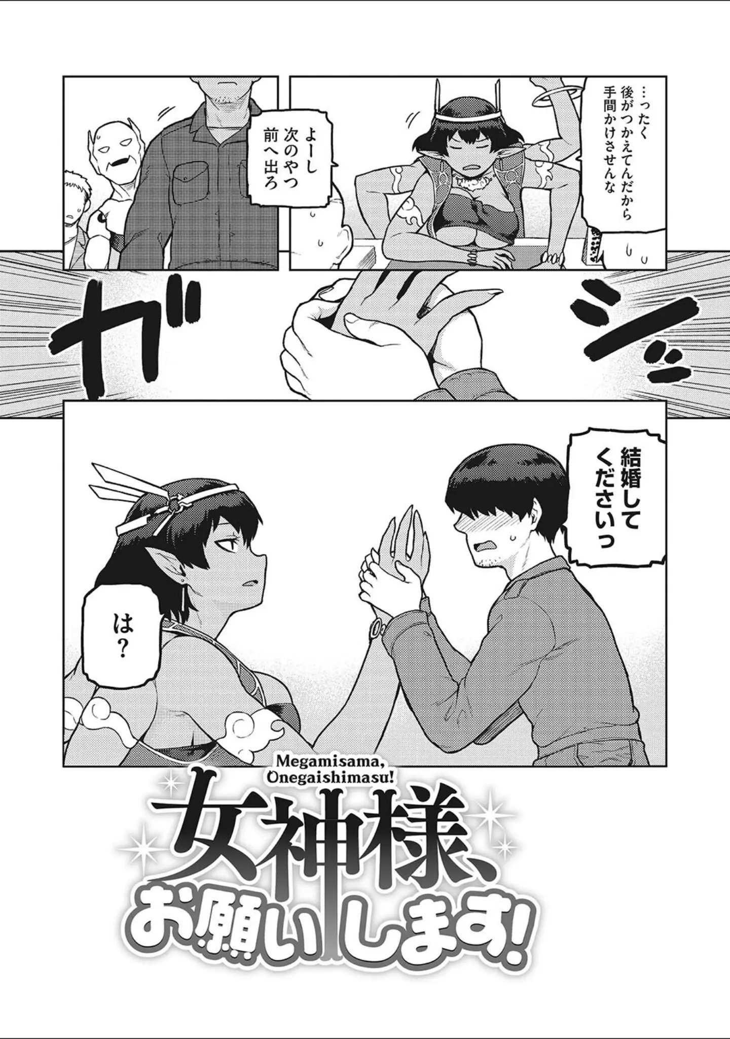 「イ・シュワ・カーン アルフライラ」（佃煮） 試し読み 5ページ目