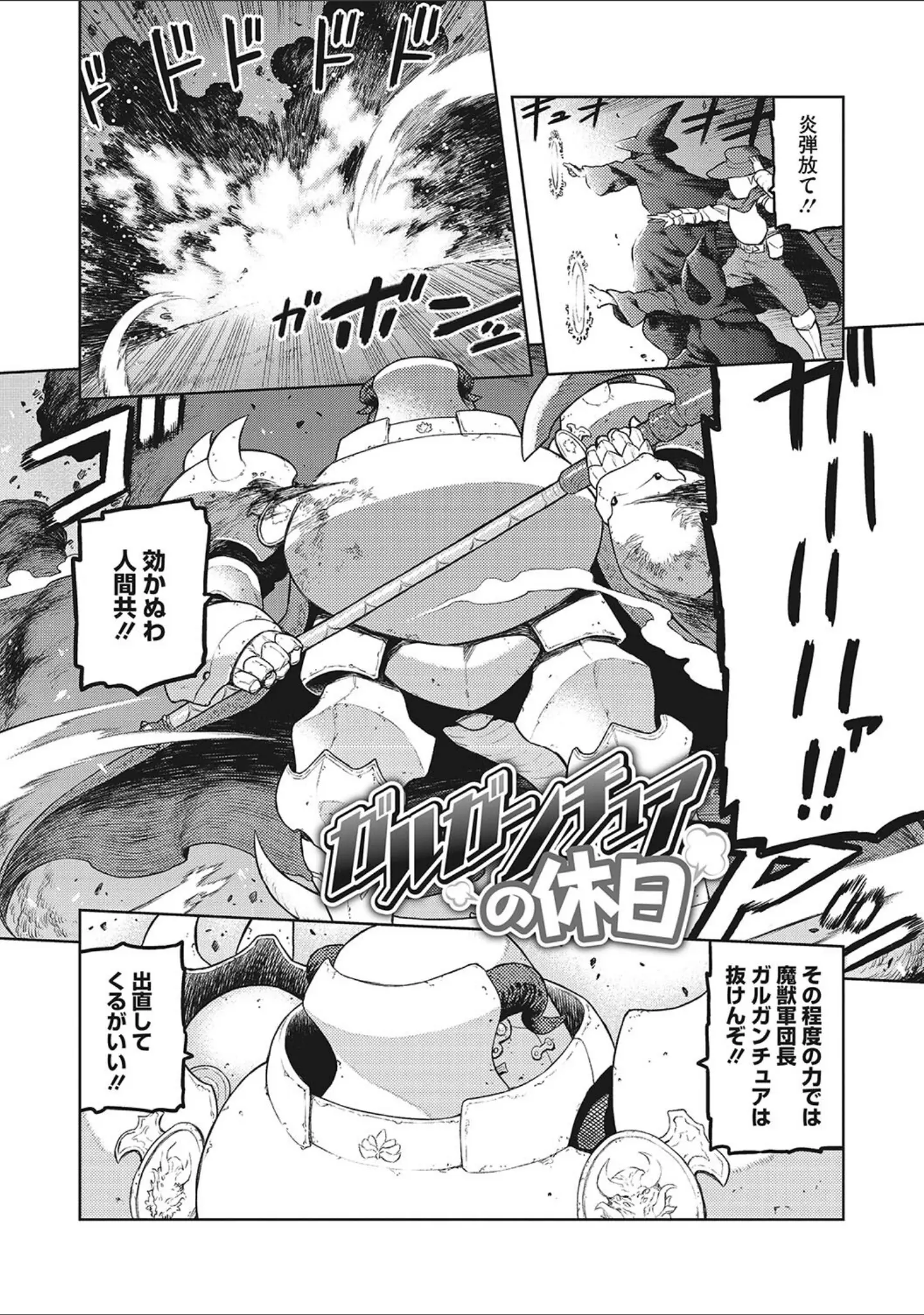 「イ・シュワ・カーン アルフライラ」（佃煮） 試し読み 8ページ目