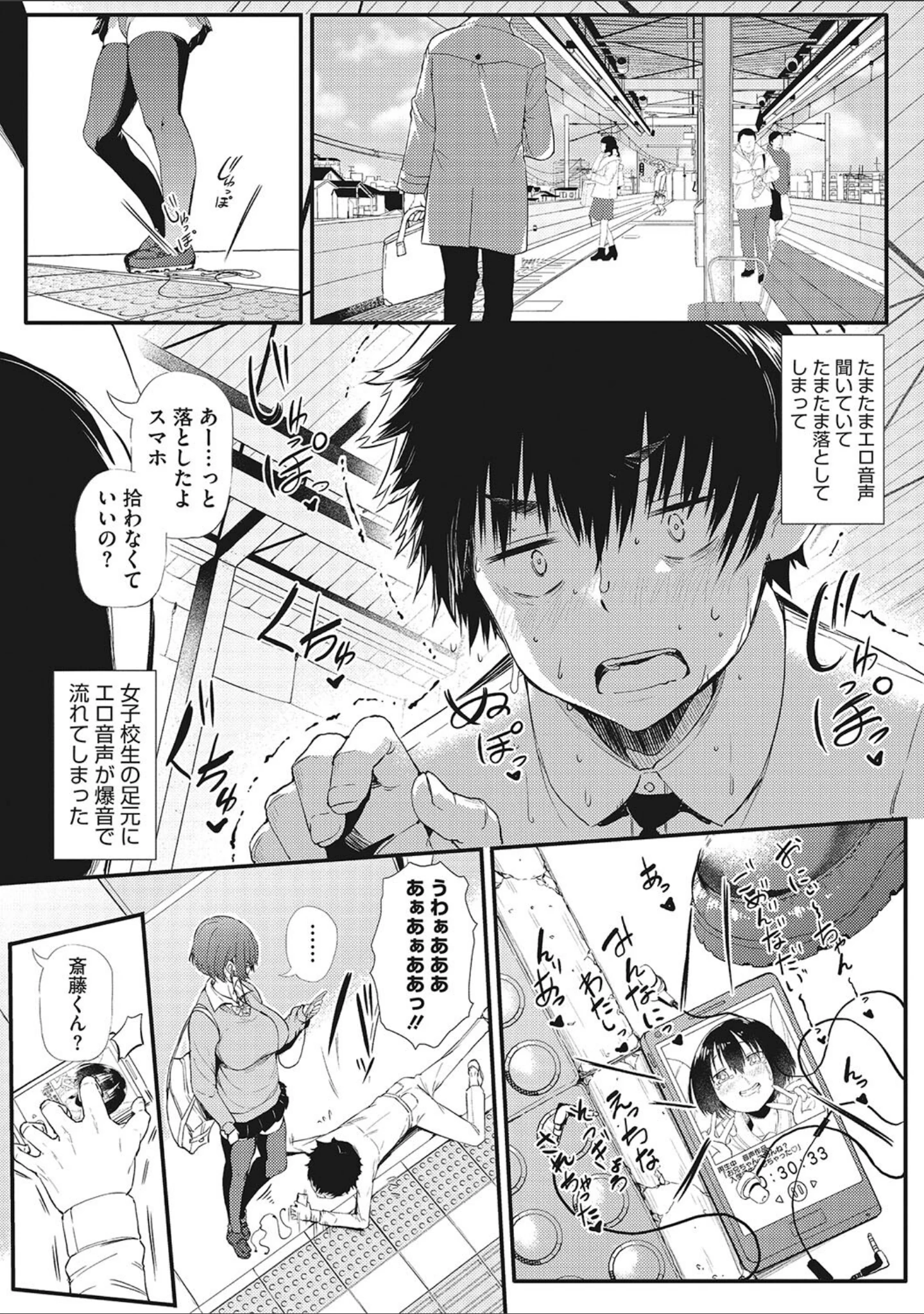 「ギャルに絶対、恋しなさい☆」（ナスムスビム） 試し読み 10ページ目