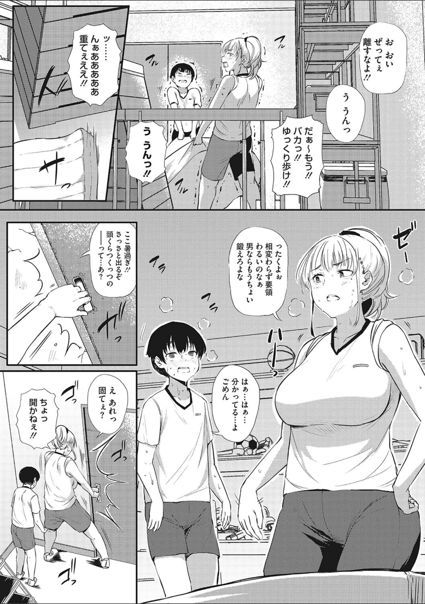 「ギャルに絶対、恋しなさい☆」（ナスムスビム） 試し読み 15ページ目