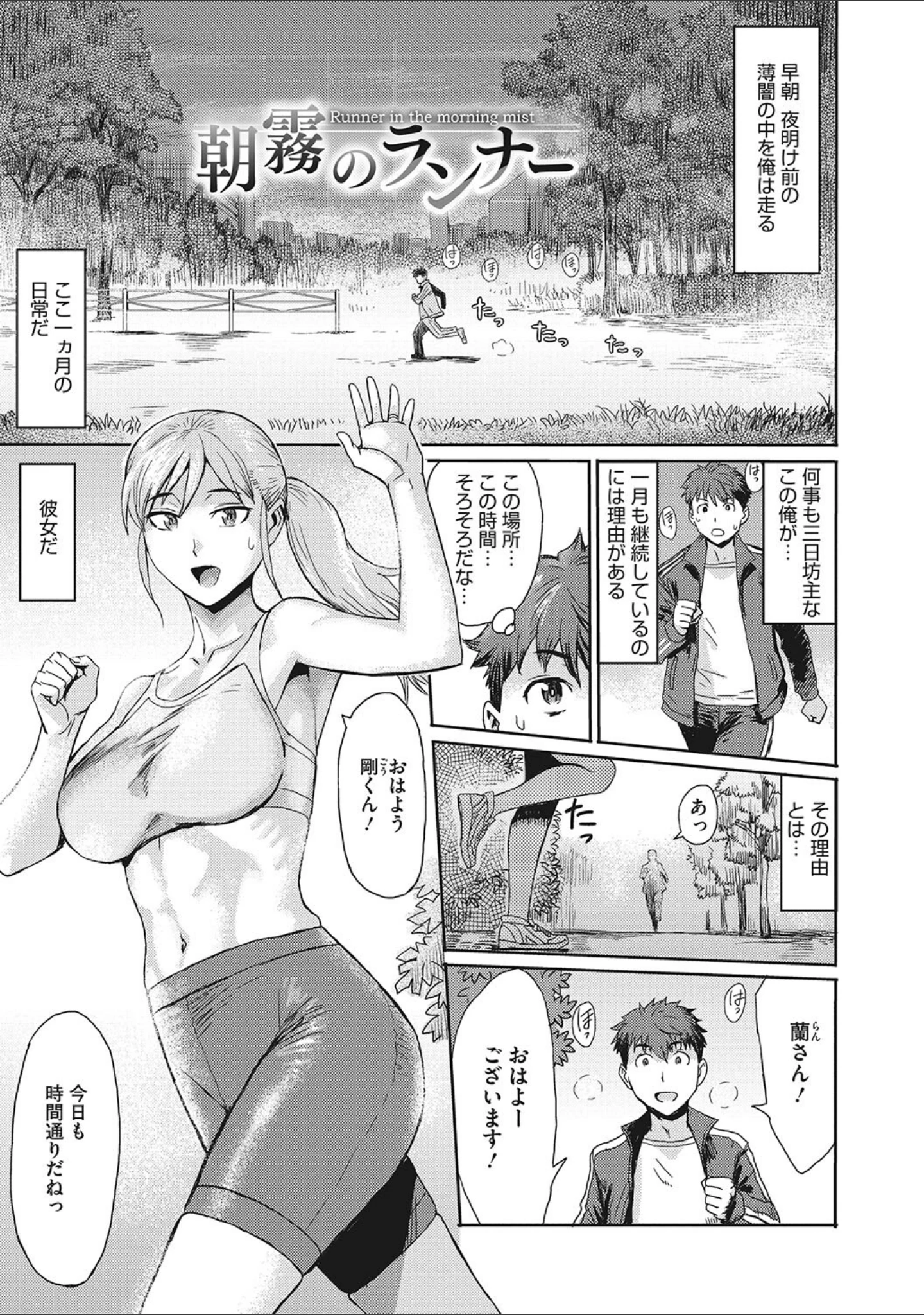 「熟妻下宿童貞喰い」（黒岩瑪瑙） 試し読み 16ページ目