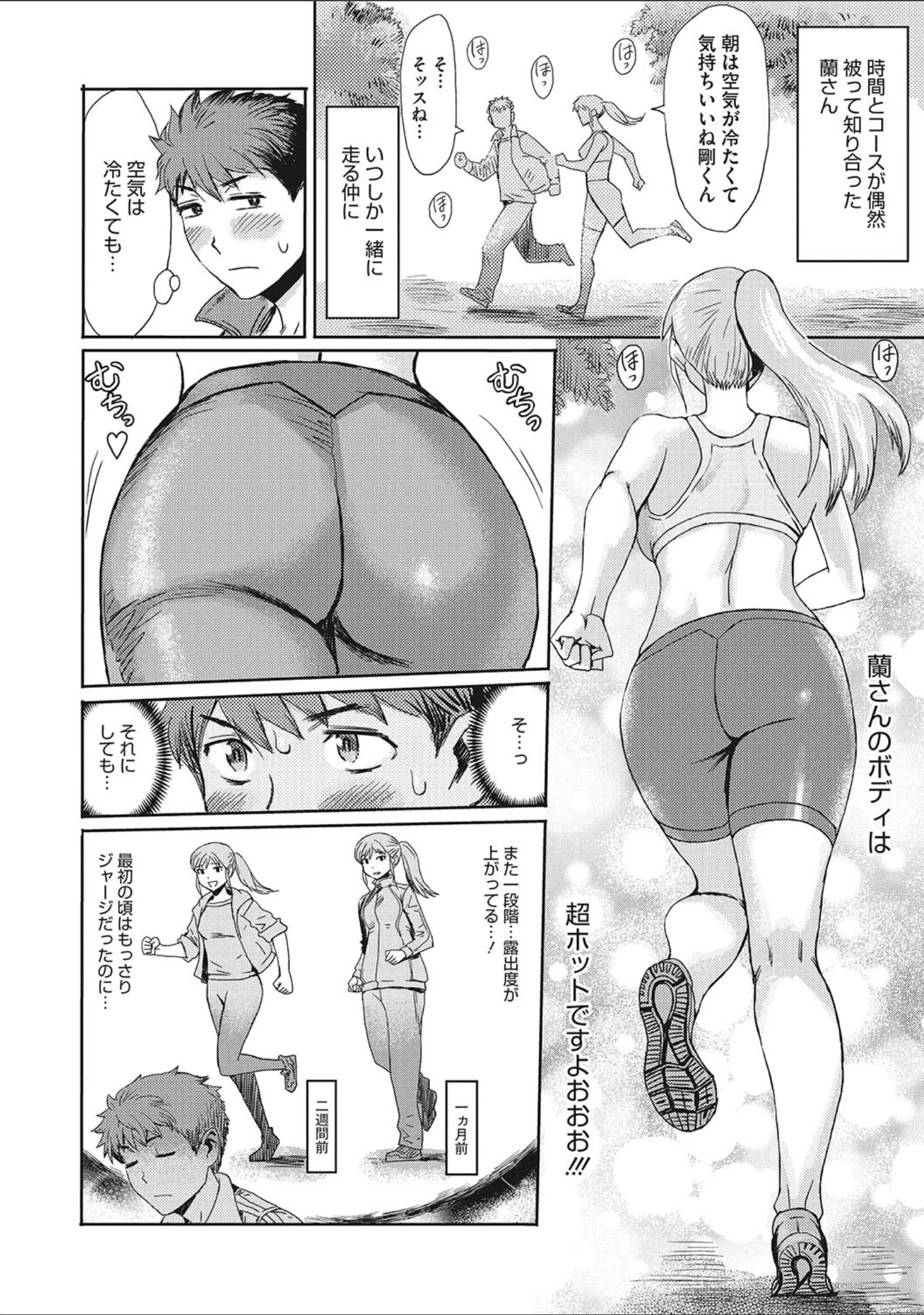 「熟妻下宿童貞喰い」（黒岩瑪瑙） 試し読み 17ページ目