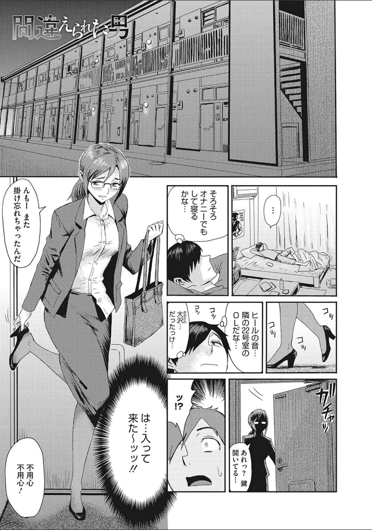 「熟妻下宿童貞喰い」（黒岩瑪瑙） 試し読み 18ページ目