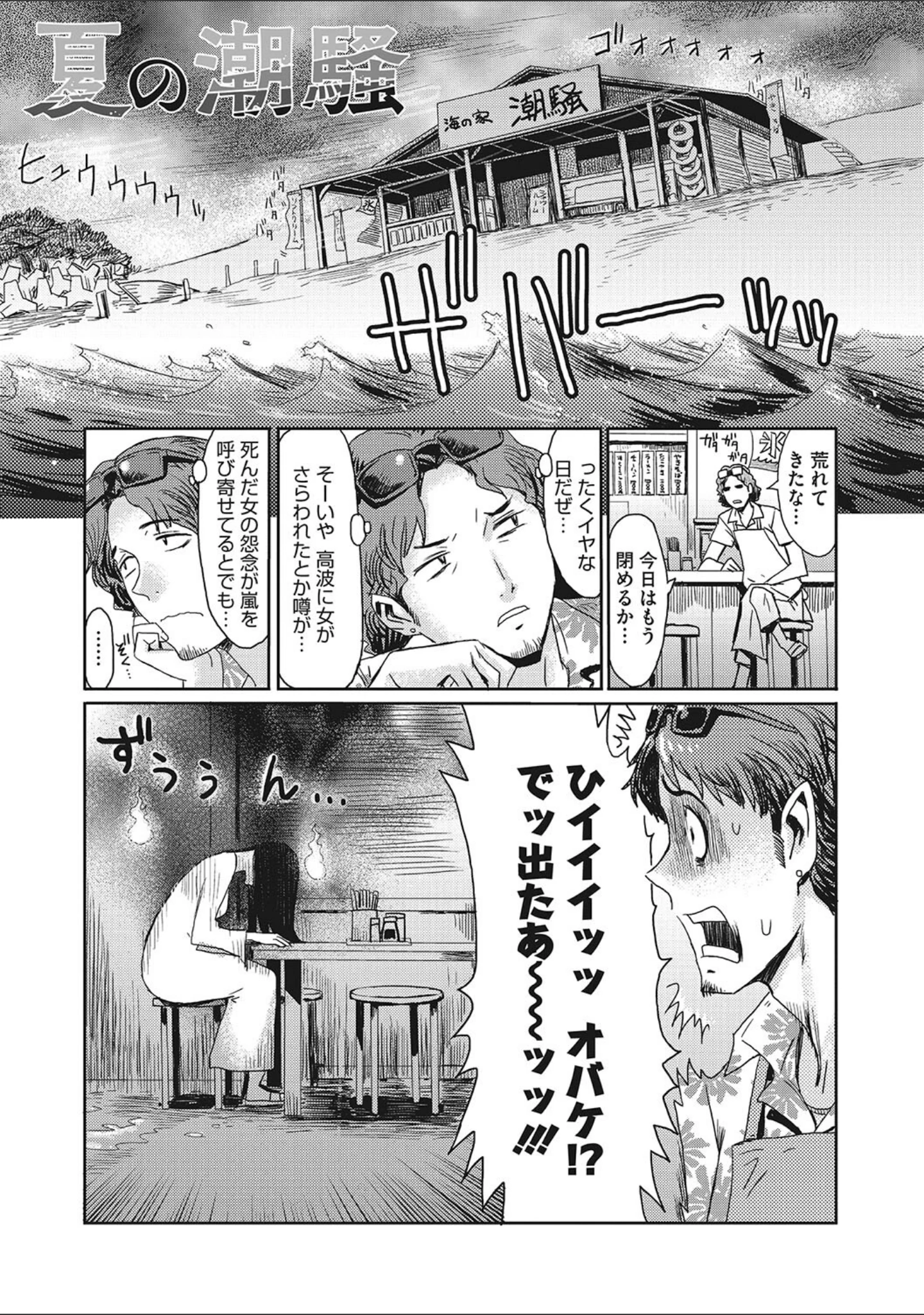 「熟妻下宿童貞喰い」（黒岩瑪瑙） 試し読み 20ページ目