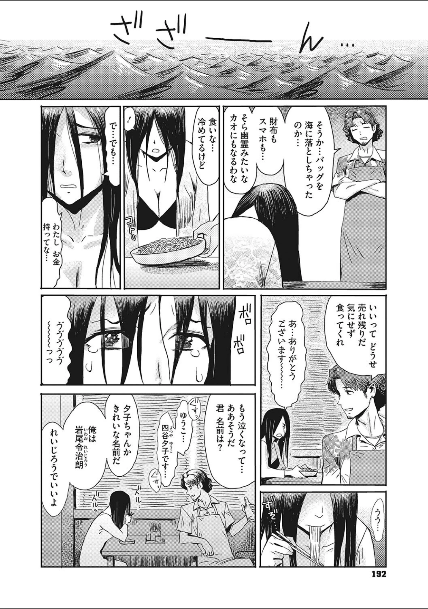 「熟妻下宿童貞喰い」（黒岩瑪瑙） 試し読み 21ページ目